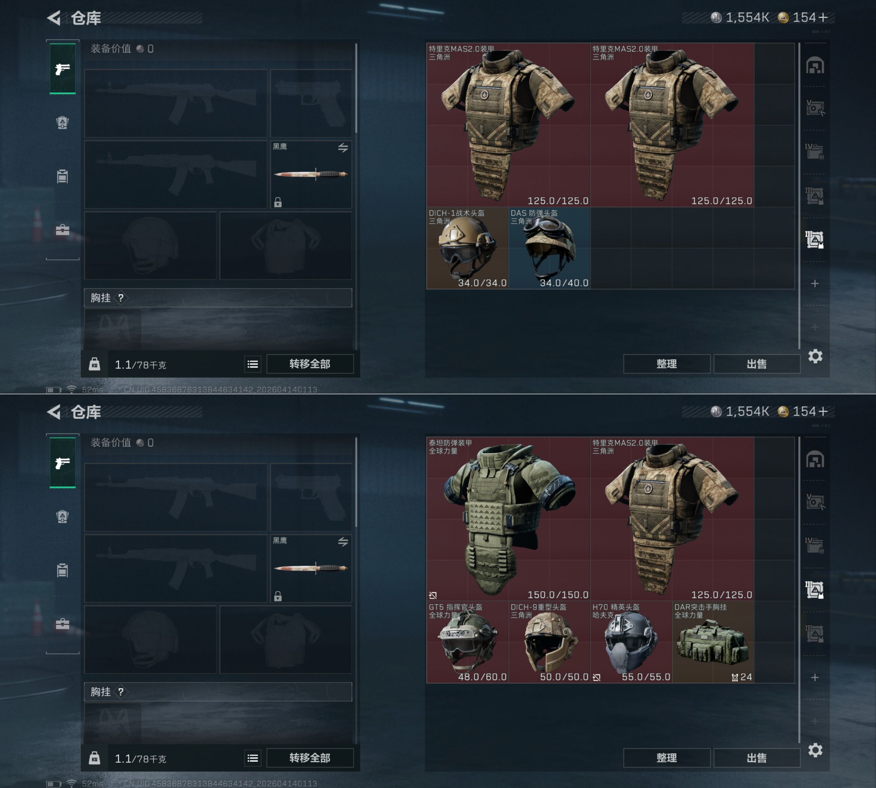 SJZQM499865三角洲行动账号详情图9