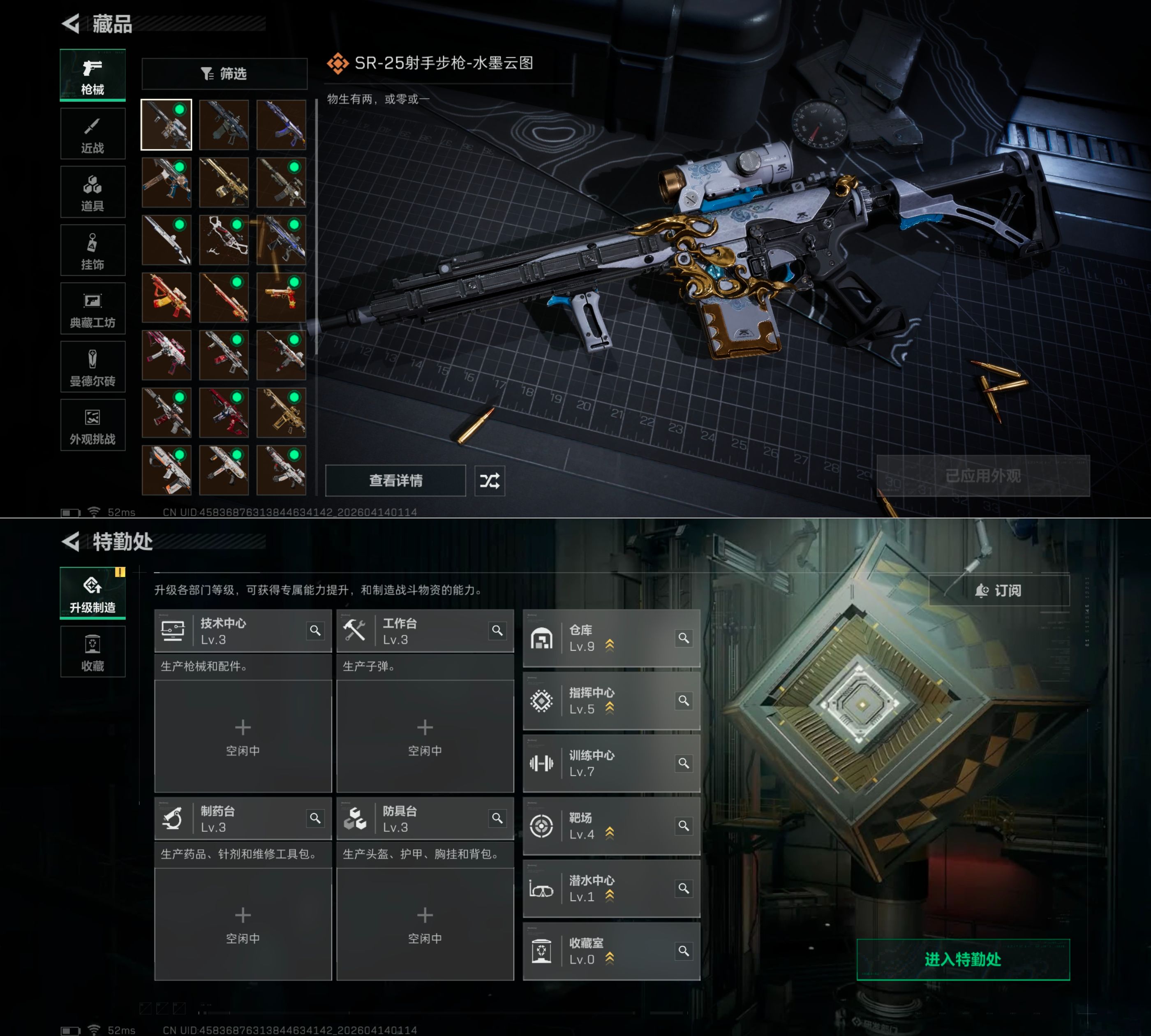 SJZQM499865三角洲行动账号详情图6