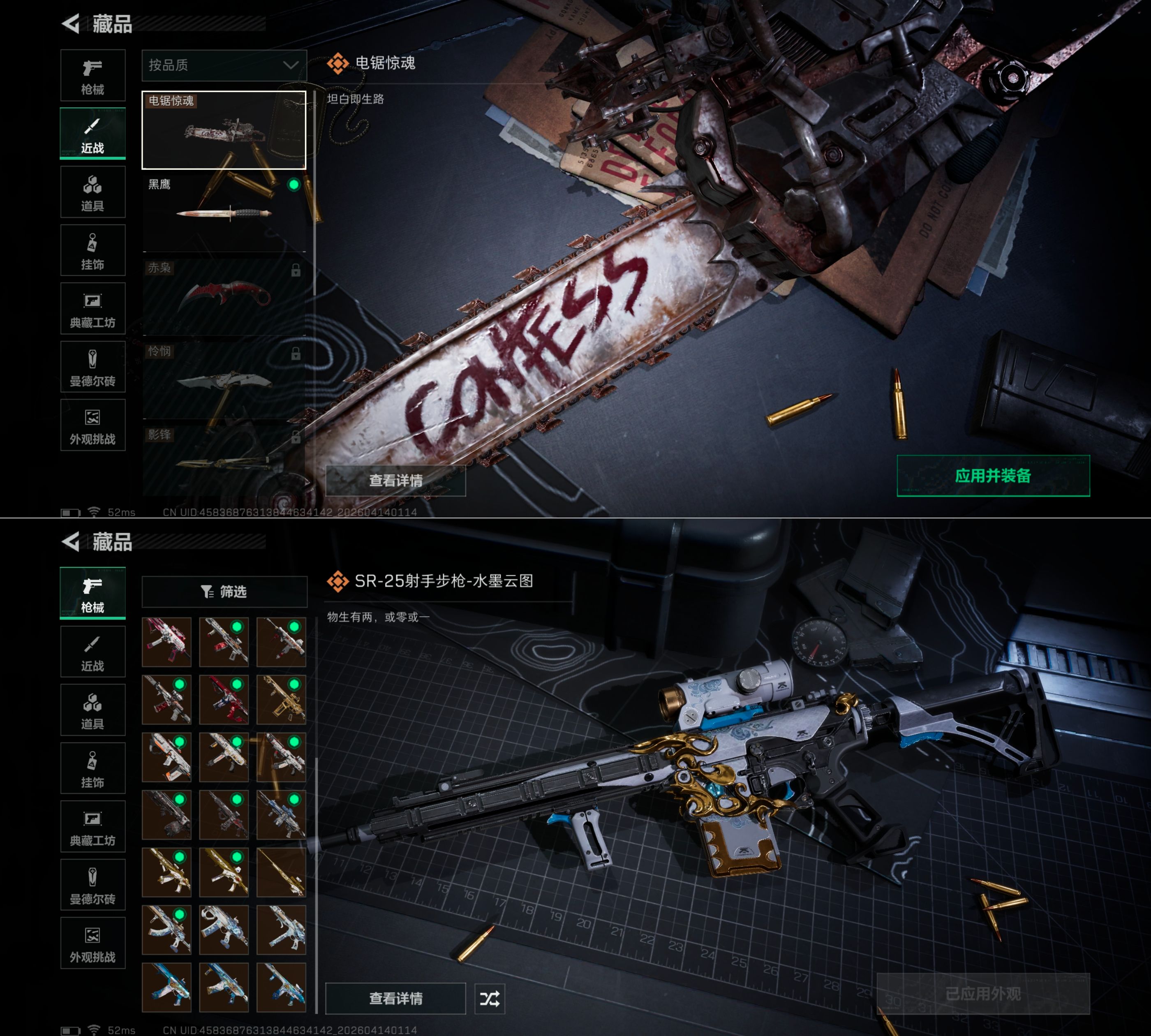 SJZQM499865三角洲行动账号详情图5