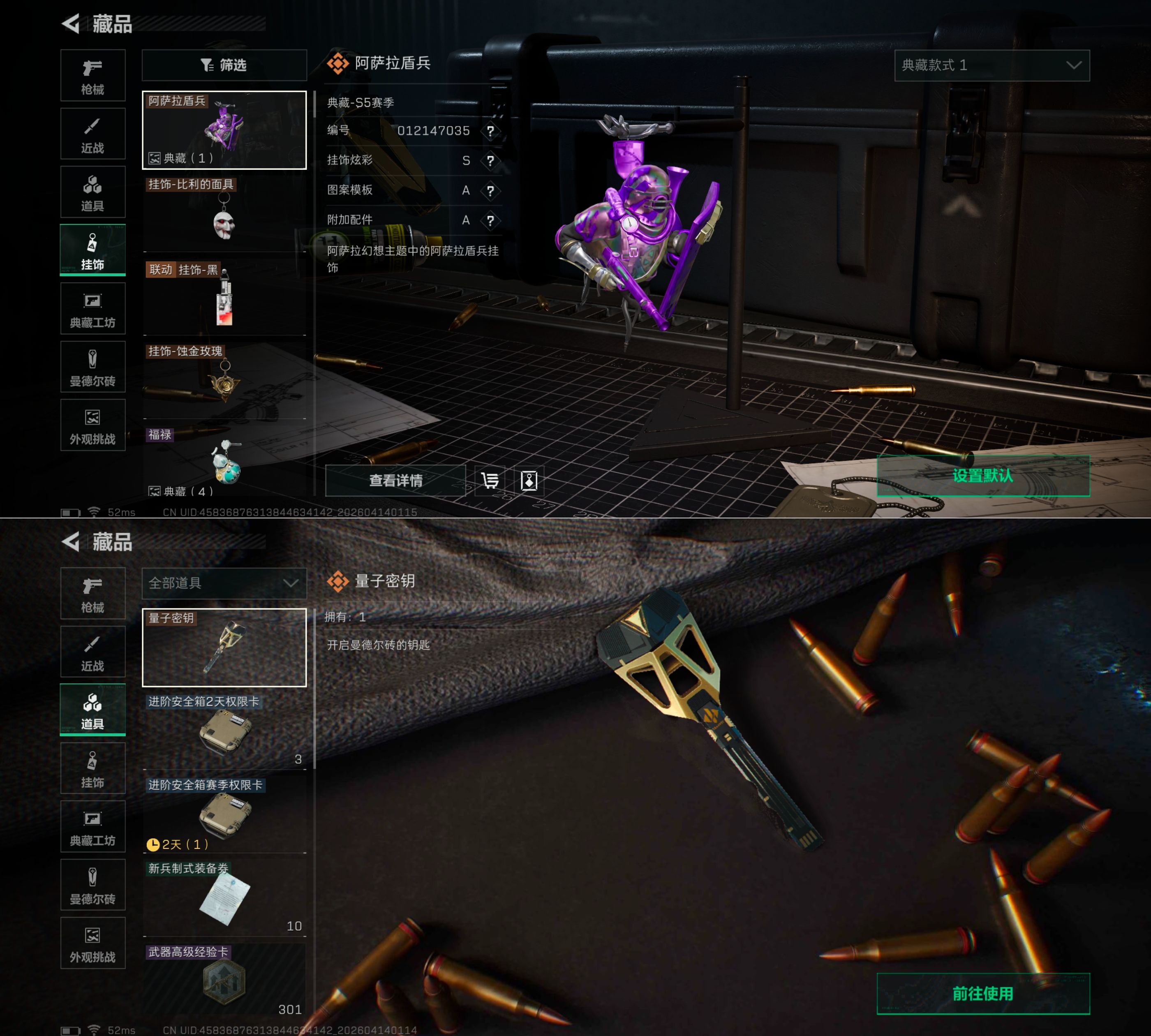 SJZQM499865三角洲行动账号详情图4