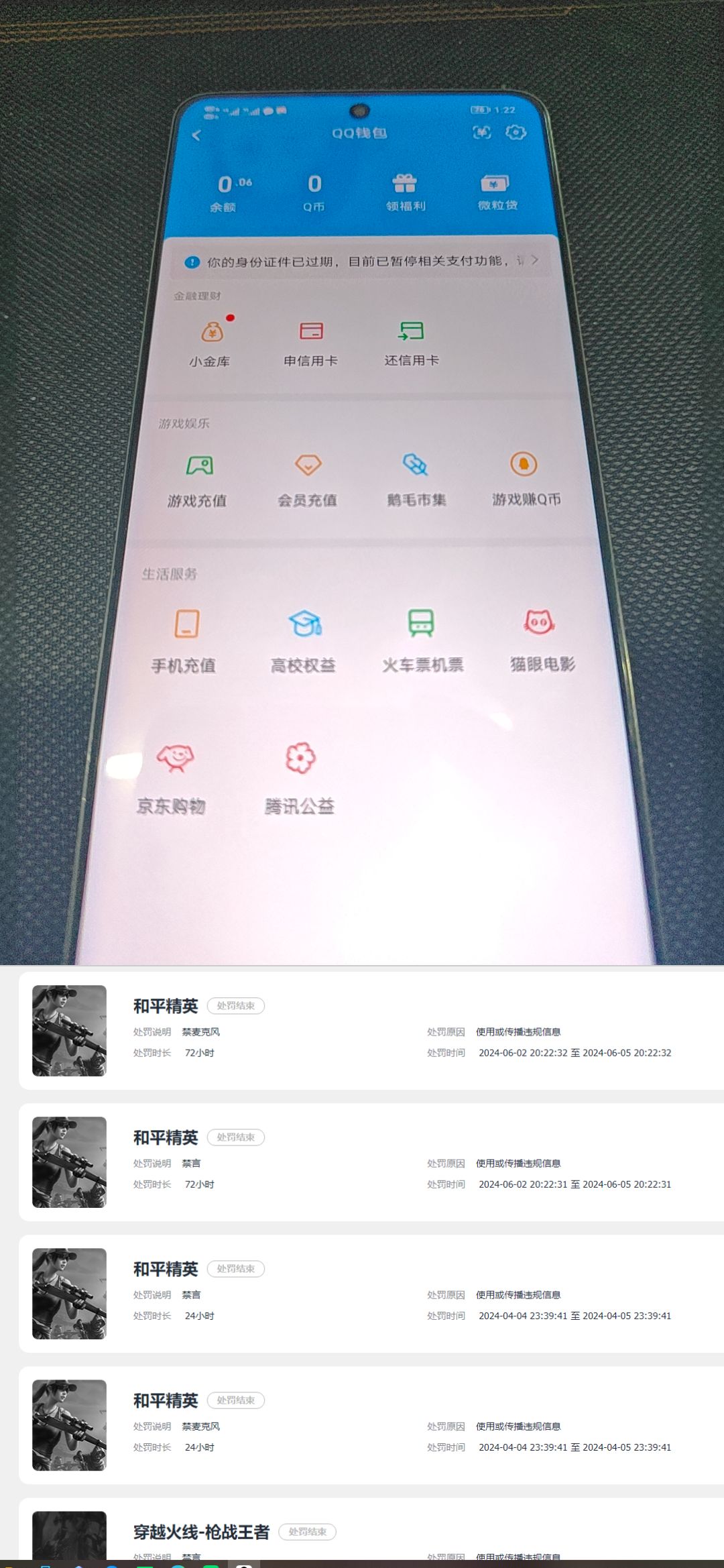 SJZQM499865三角洲行动账号详情图14