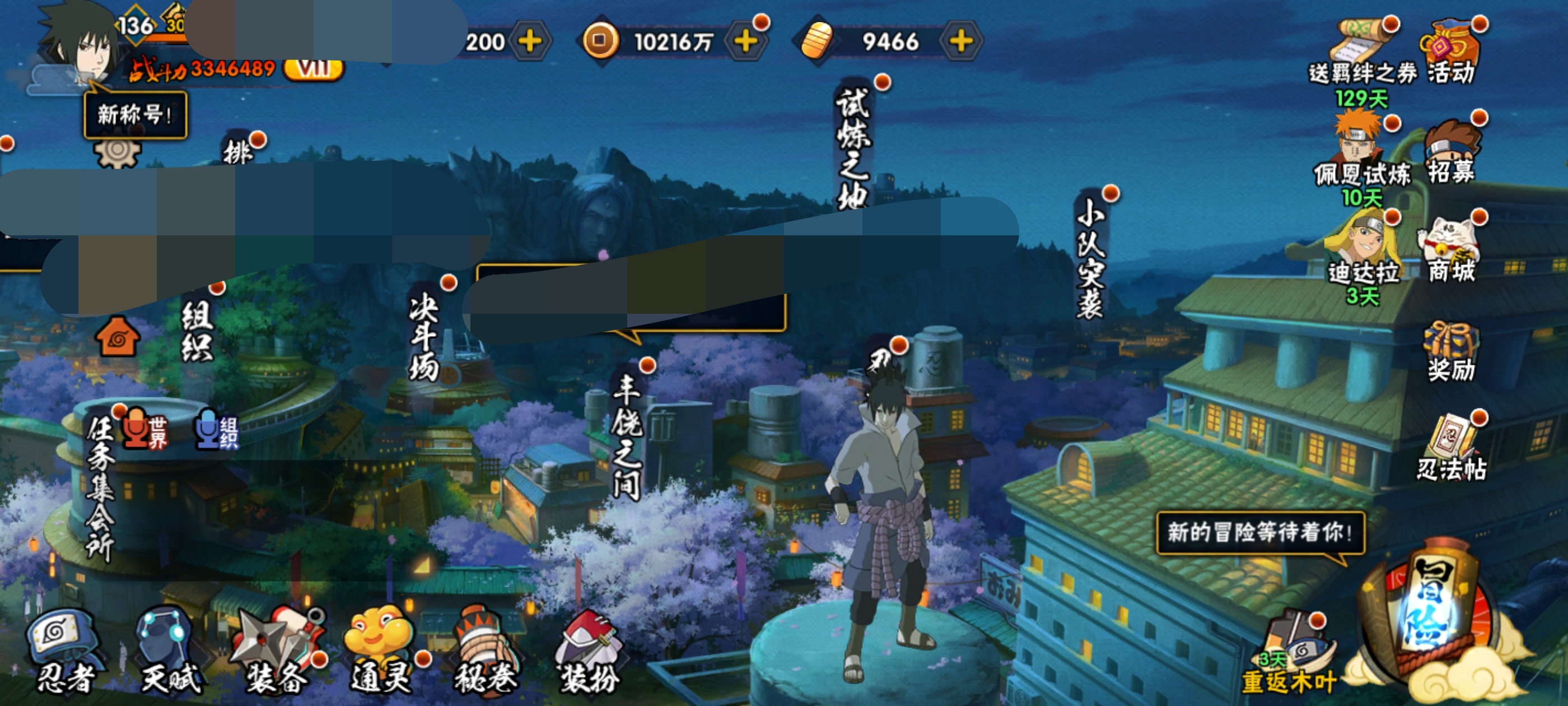 火影忍者账号安卓QQDSHY769【可二次 S忍者9 A忍者24 通灵12】【安卓Q-3049区-136级-V11-33