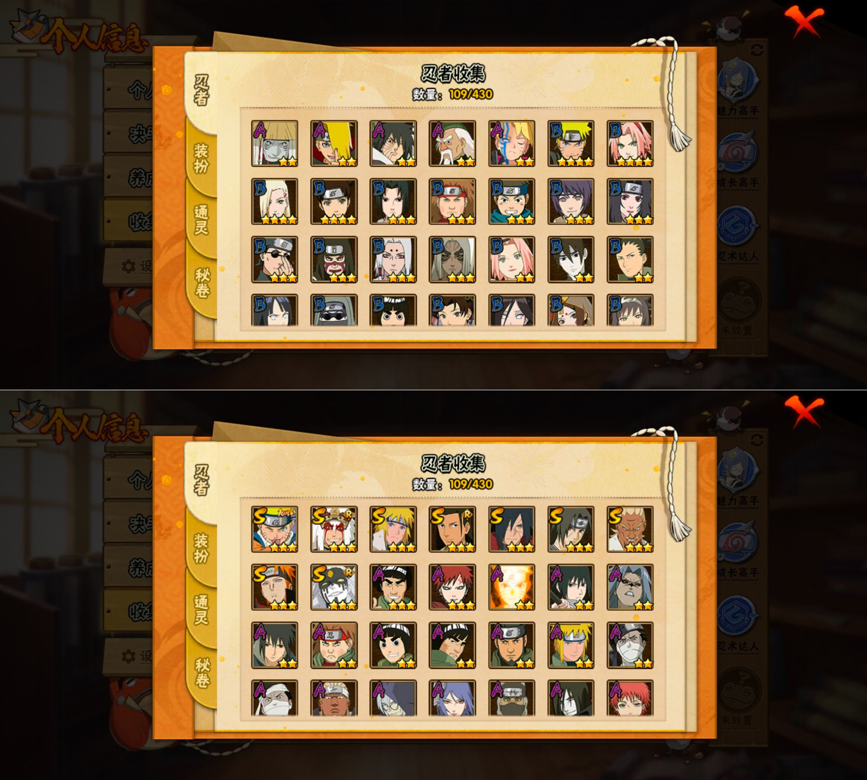 HYQM430713火影忍者账号详情图8