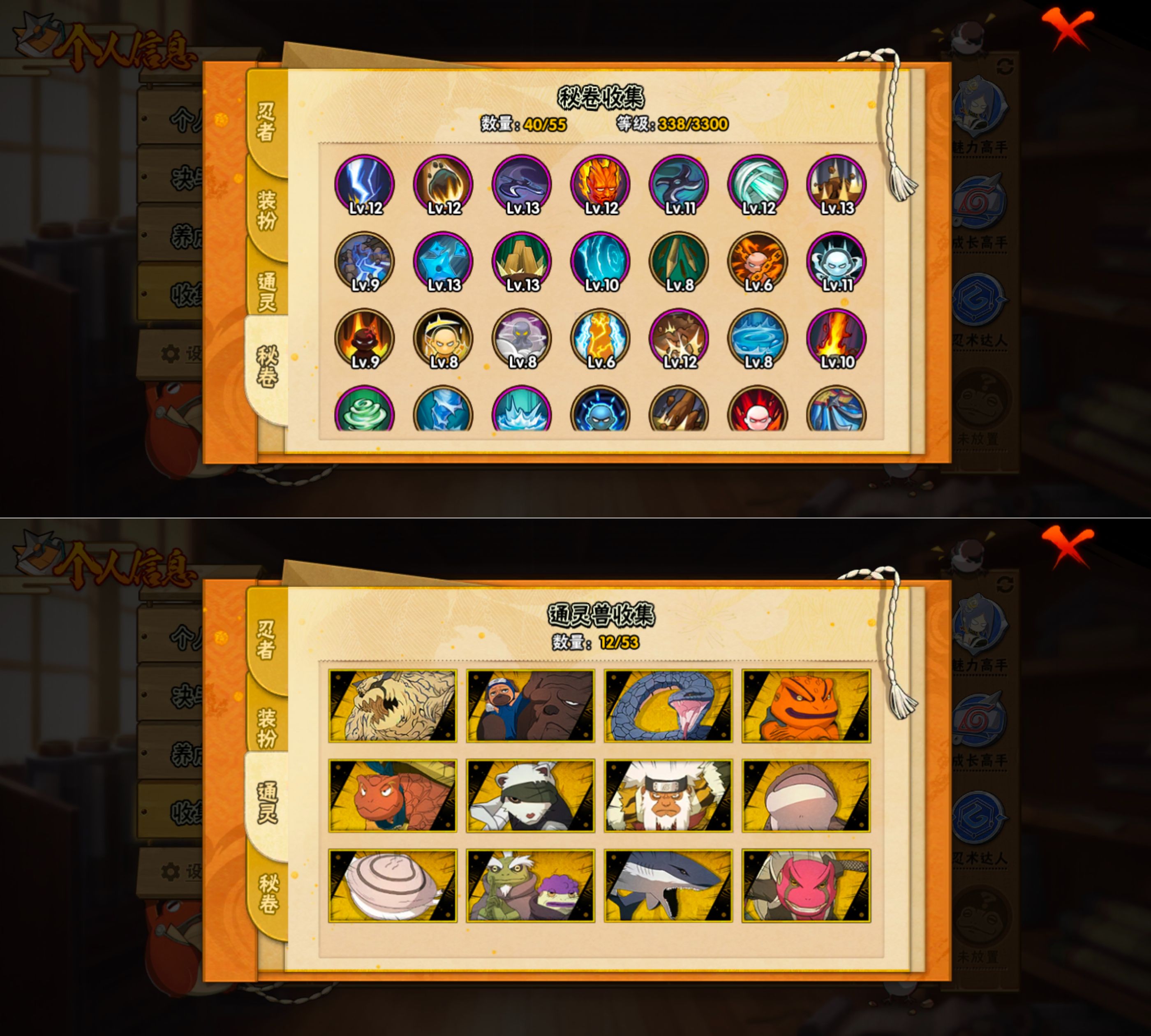 HYQM430713火影忍者账号详情图7