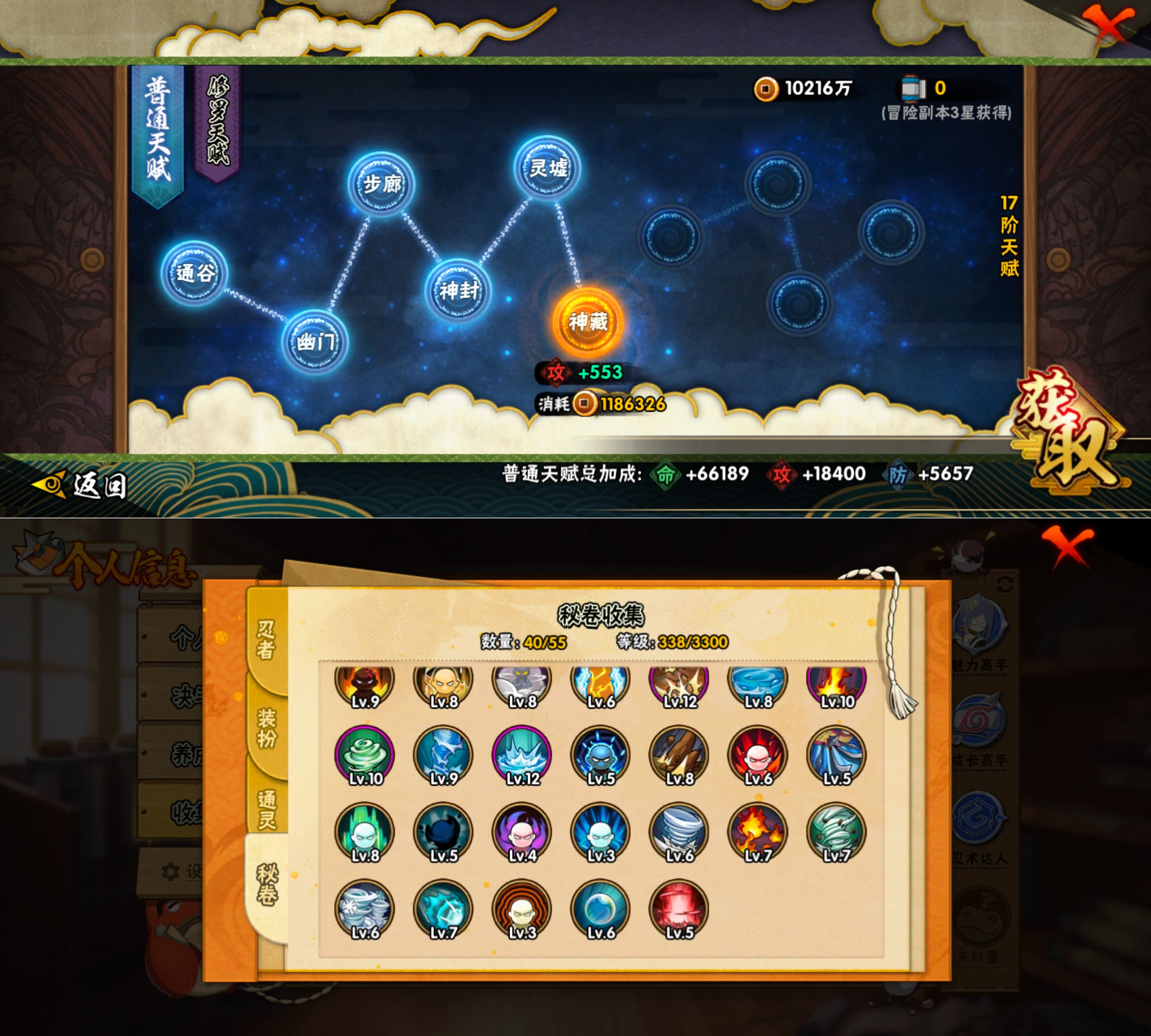 HYQM430713火影忍者账号详情图6