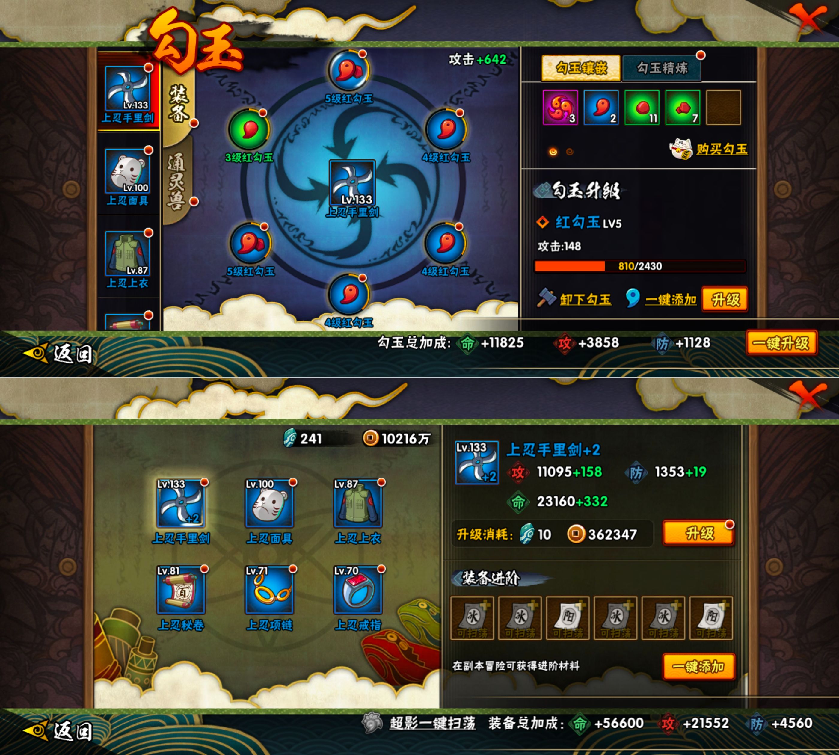 HYQM430713火影忍者账号详情图5