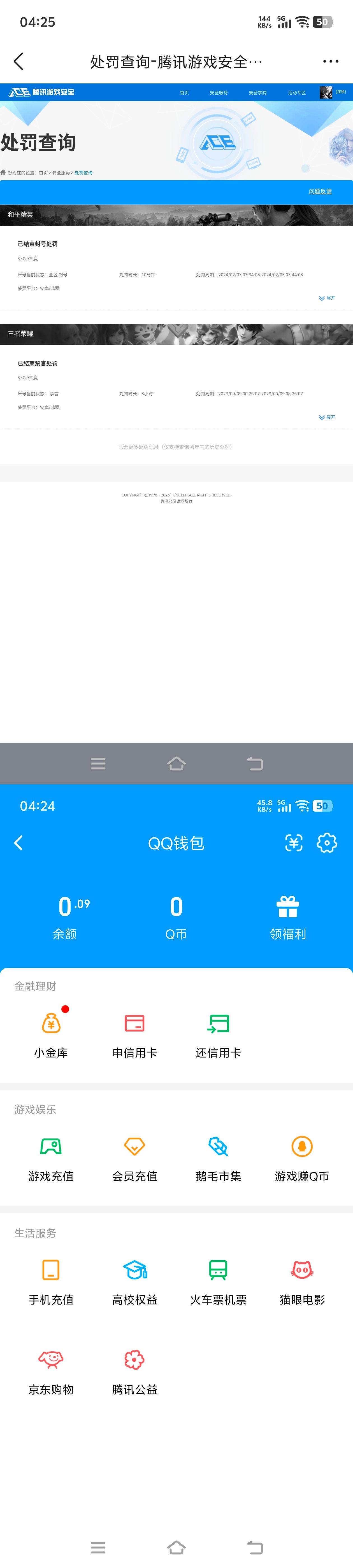 HYQM430713火影忍者账号详情图11