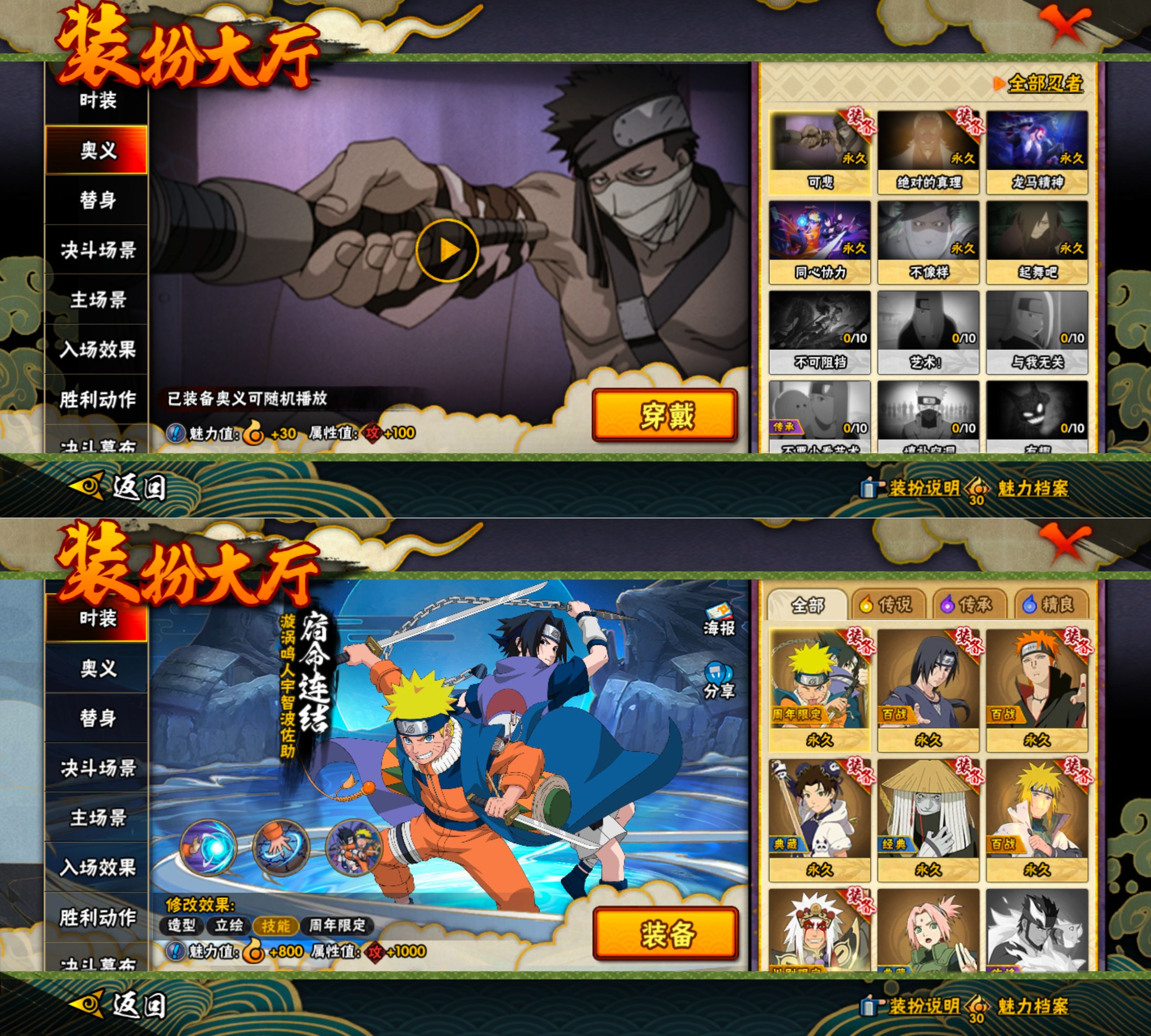 HYQM430713火影忍者账号详情图4