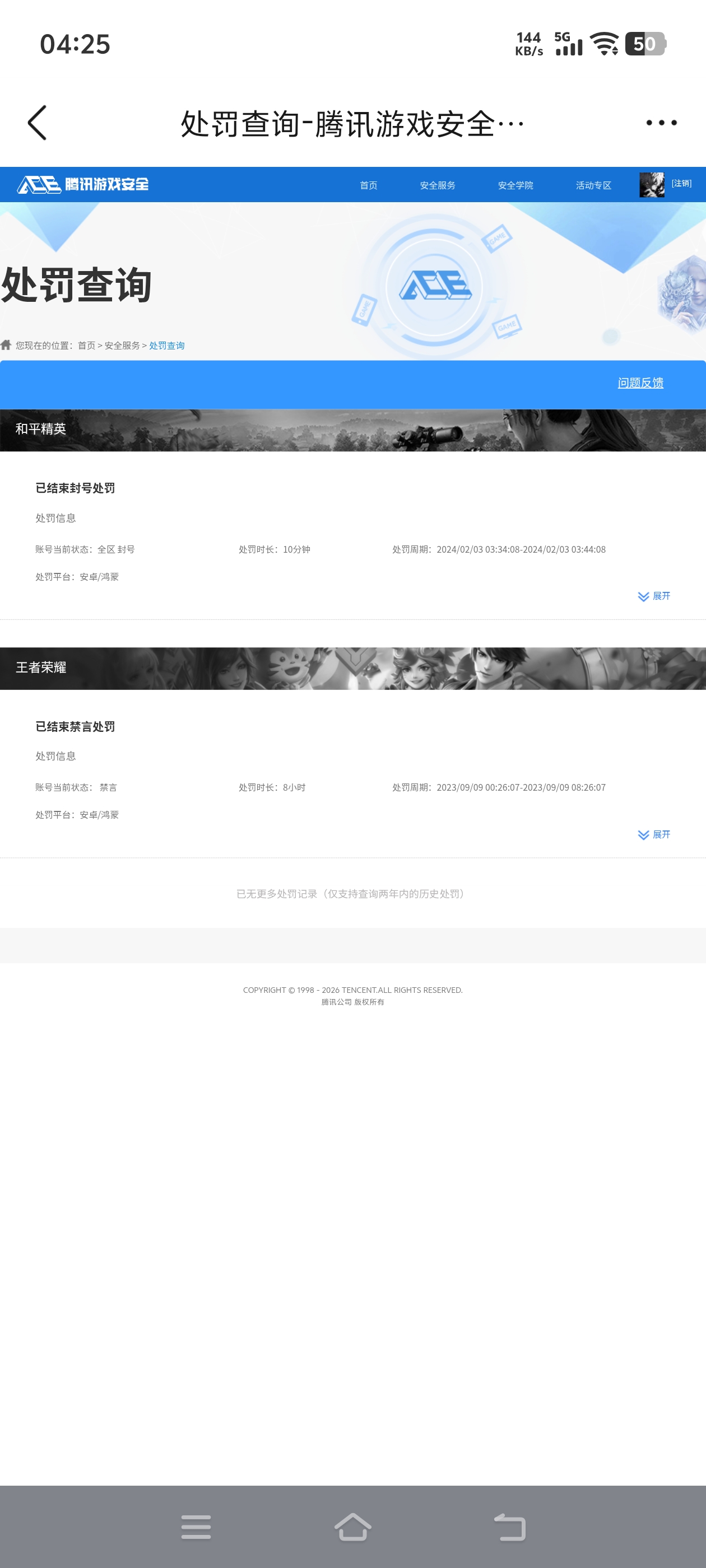 HYQM430713火影忍者账号详情图12