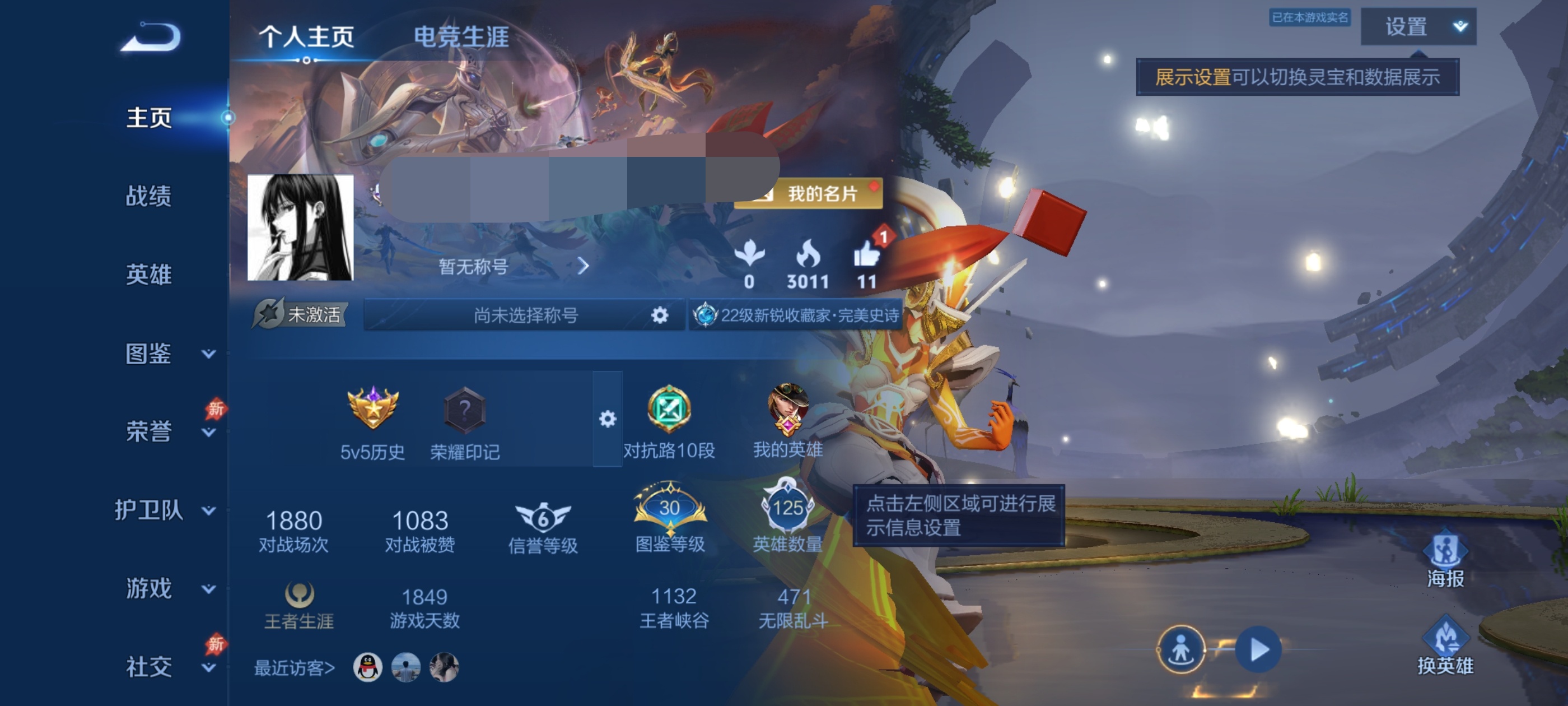 王者荣耀账号安卓QQDSW2942【11传说，1典藏，1星传说V7】安卓Q-114皮肤-125英雄 
【典藏皮肤】 银白