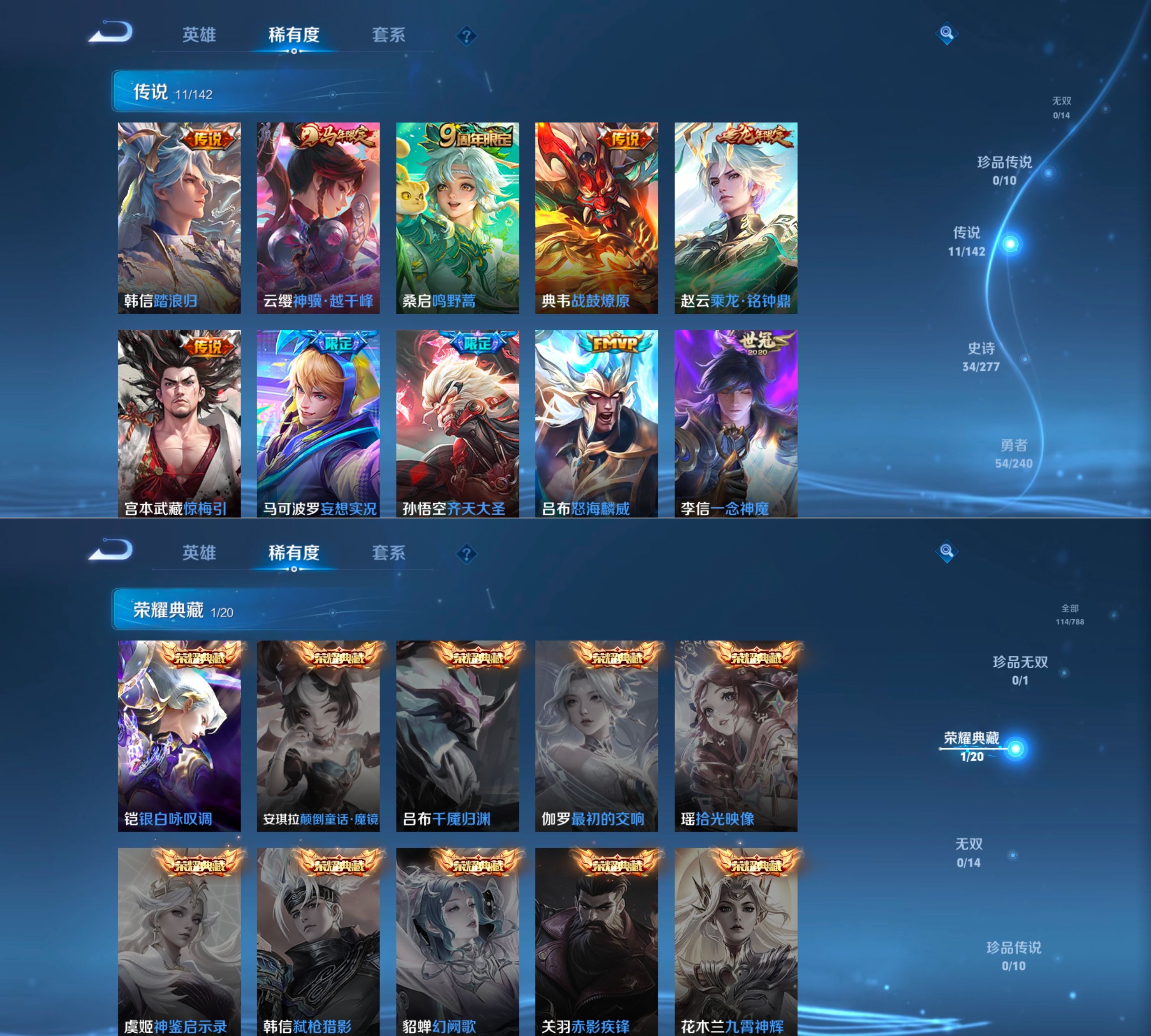 WZQM4313066王者荣耀账号详情图11