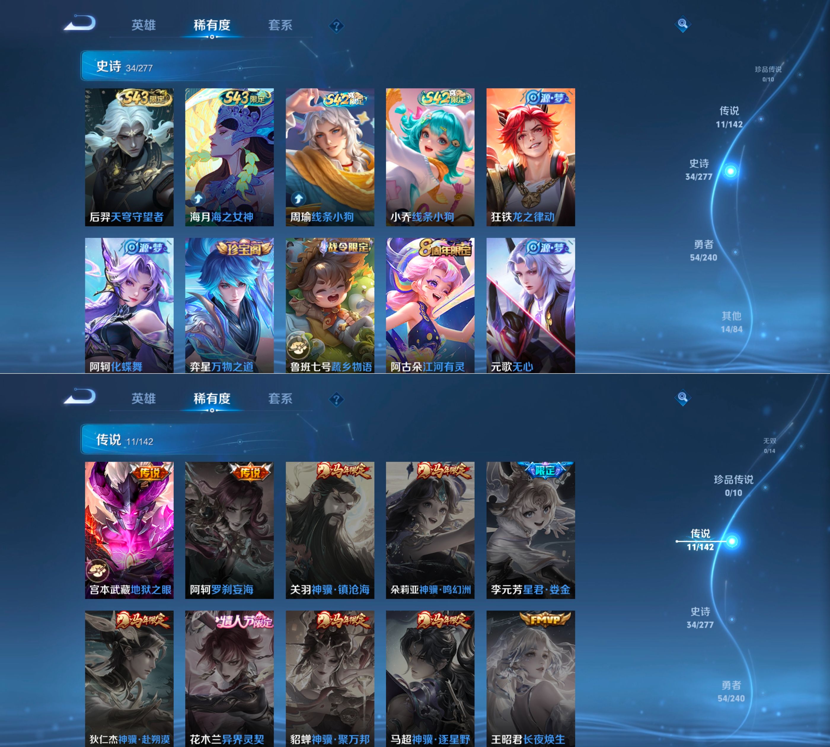 WZQM4313066王者荣耀账号详情图10