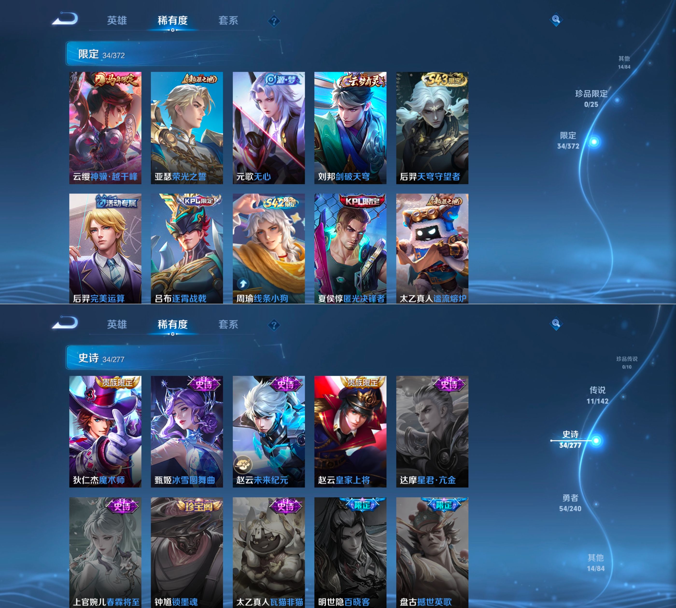 WZQM4313066王者荣耀账号详情图8