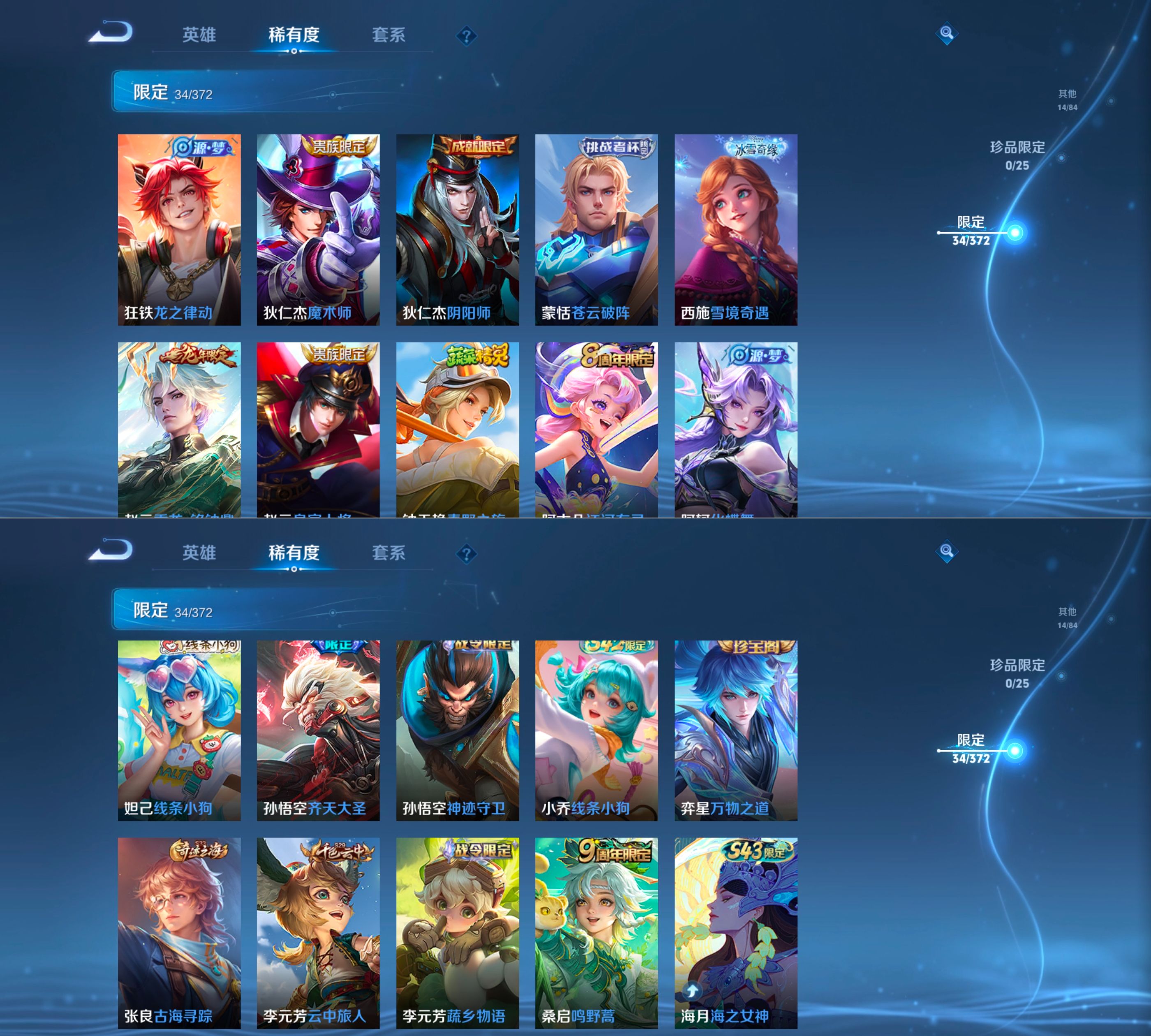 WZQM4313066王者荣耀账号详情图7