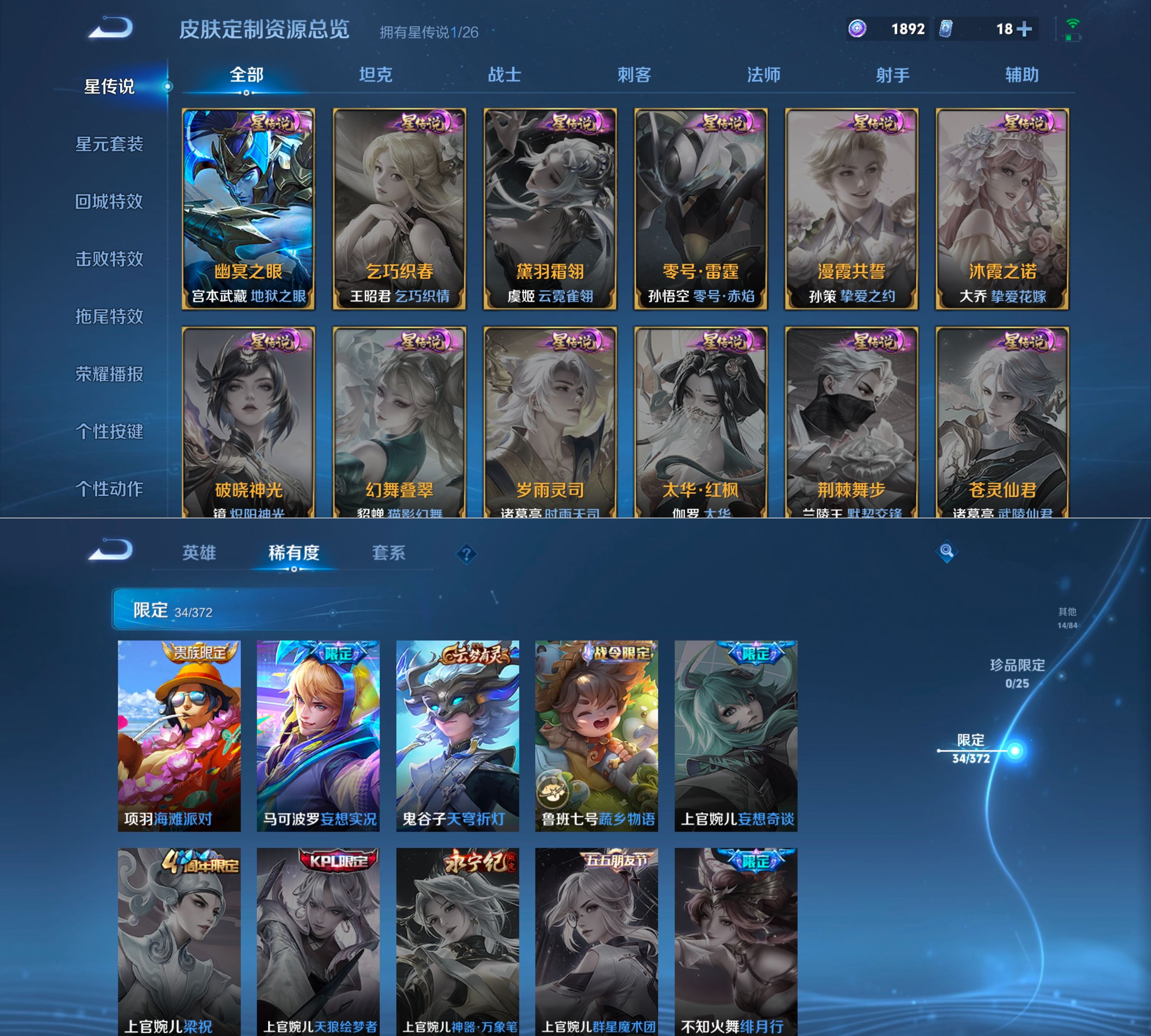 WZQM4313066王者荣耀账号详情图6