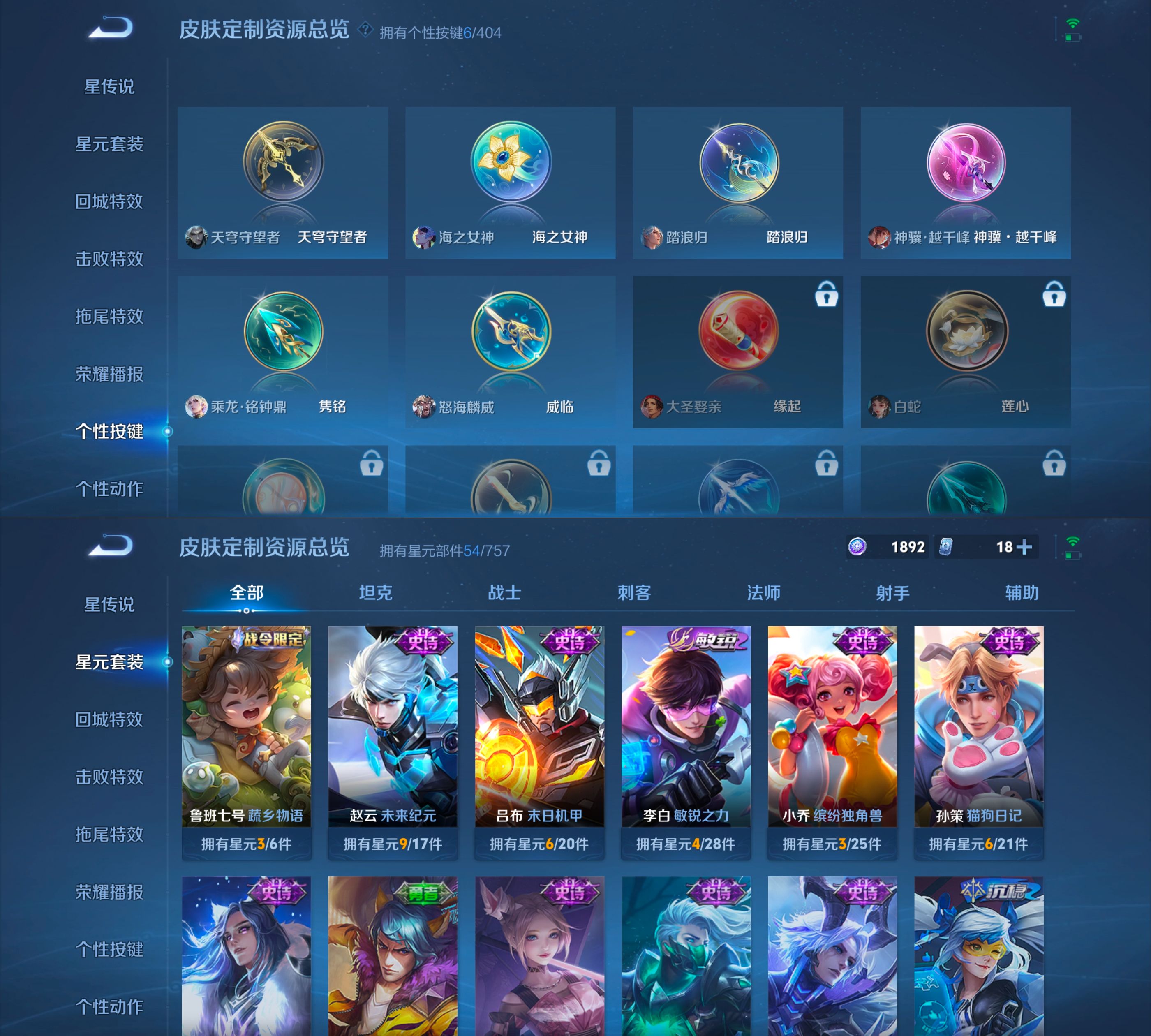 WZQM4313066王者荣耀账号详情图5