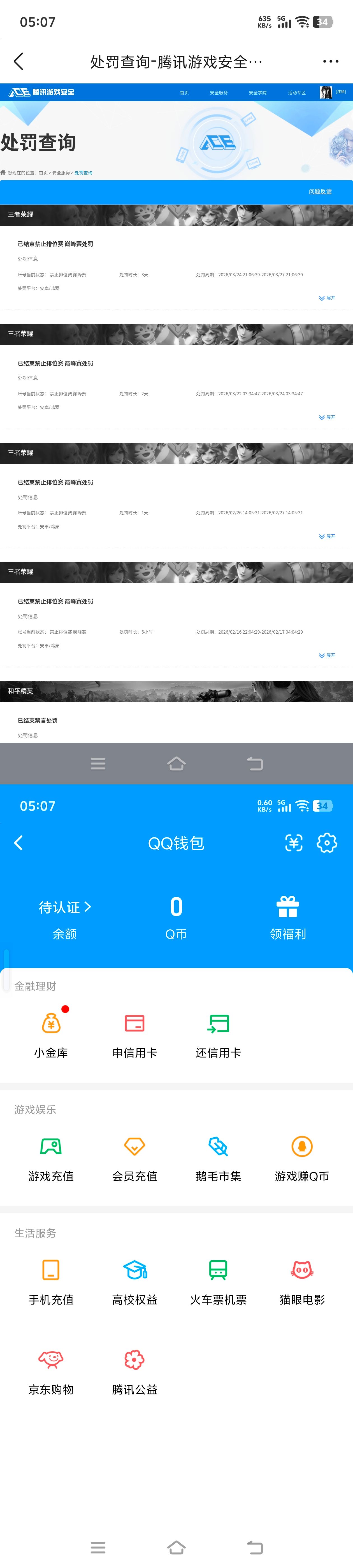 WZQM4313066王者荣耀账号详情图13
