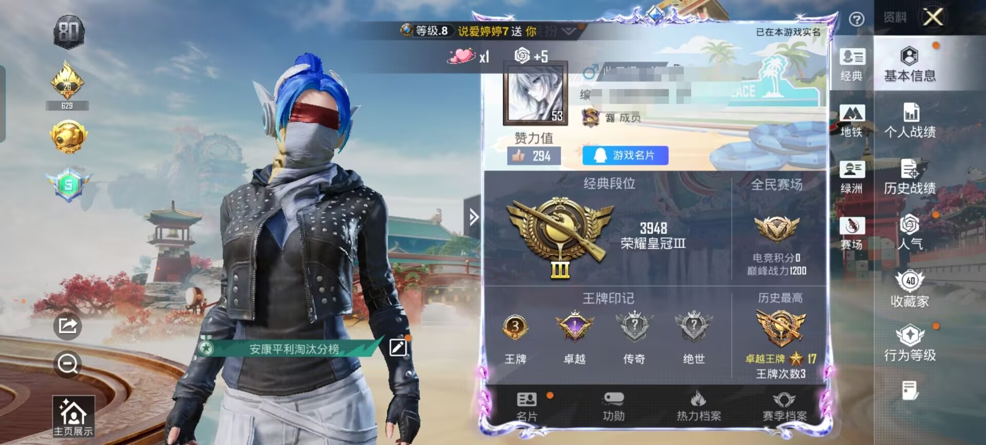 和平精英账号安卓QQ0载具-71套装-99枪皮-安卓手Q-2粉装-3特效枪-71套装-99枪皮-3王牌印记-荣耀皇冠Ⅲ-27899热力值【2粉装】角色-异瞳寒姬,梦幻火箭【3特效枪】Mk14-福马献瑞[4级],蜜獾-异瞳