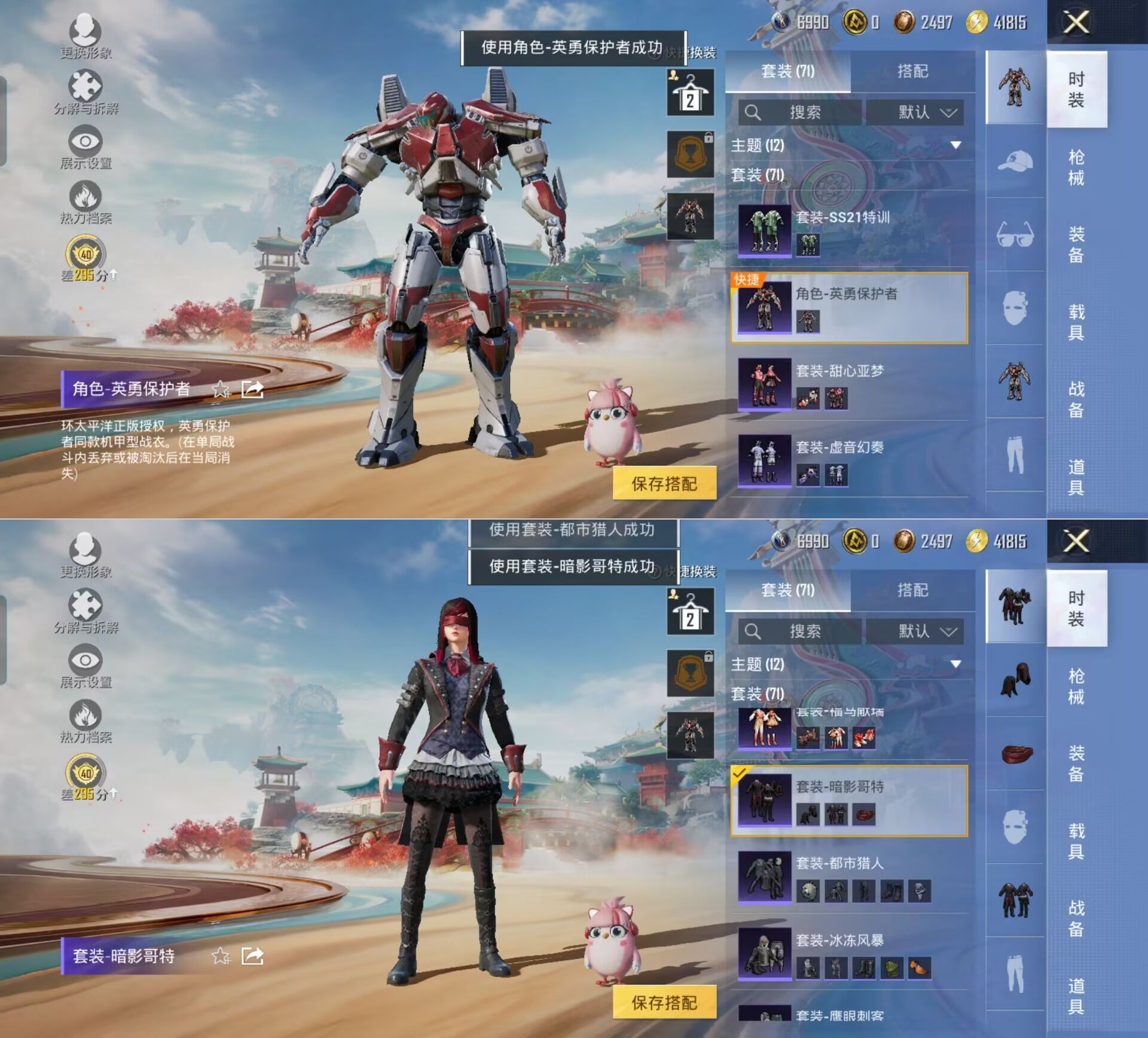 HPCMW4191000和平精英账号详情图14