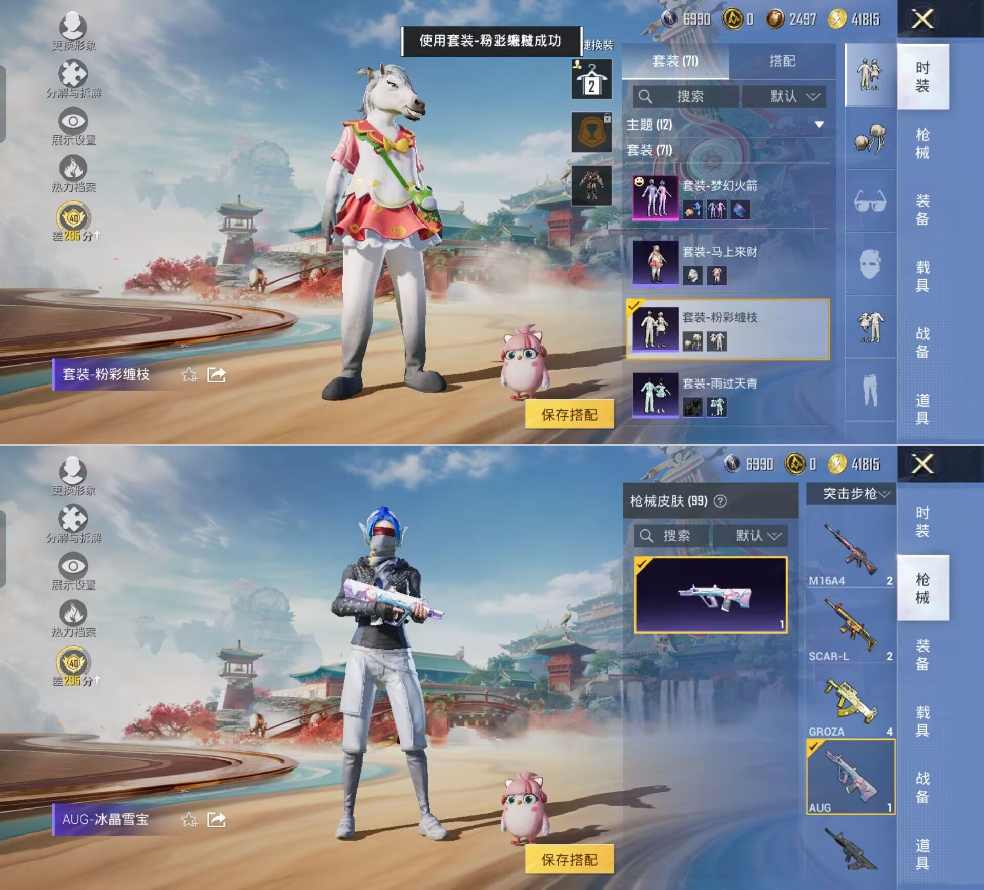 HPCMW4191000和平精英账号详情图12