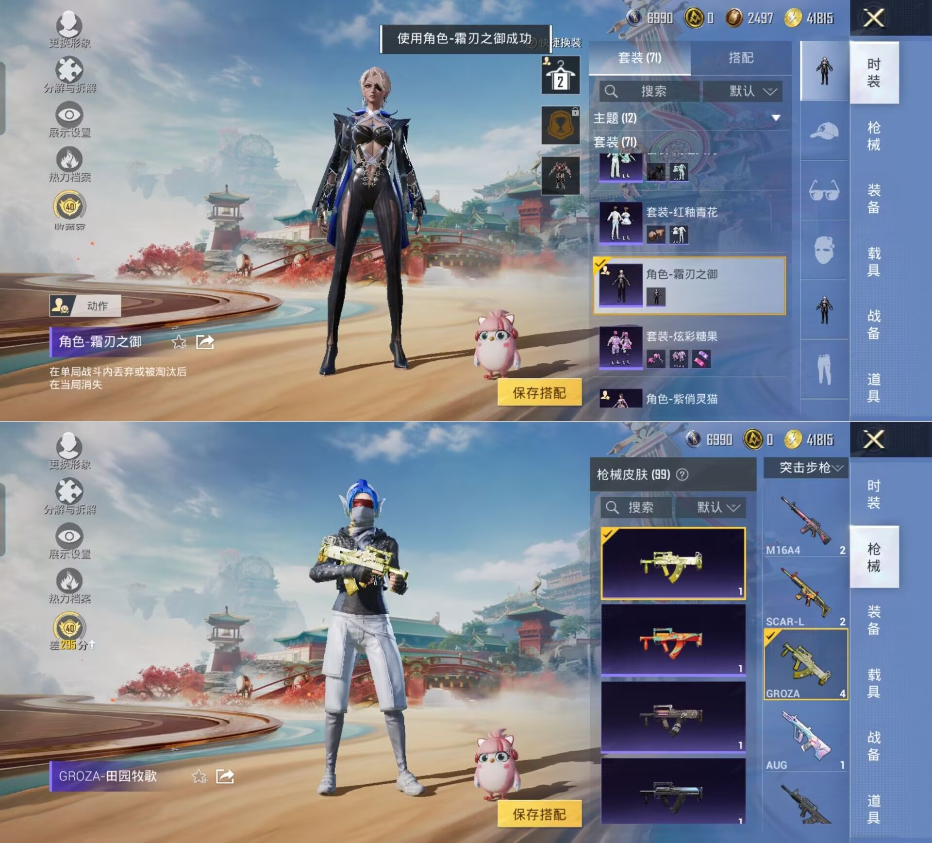 HPCMW4191000和平精英账号详情图11