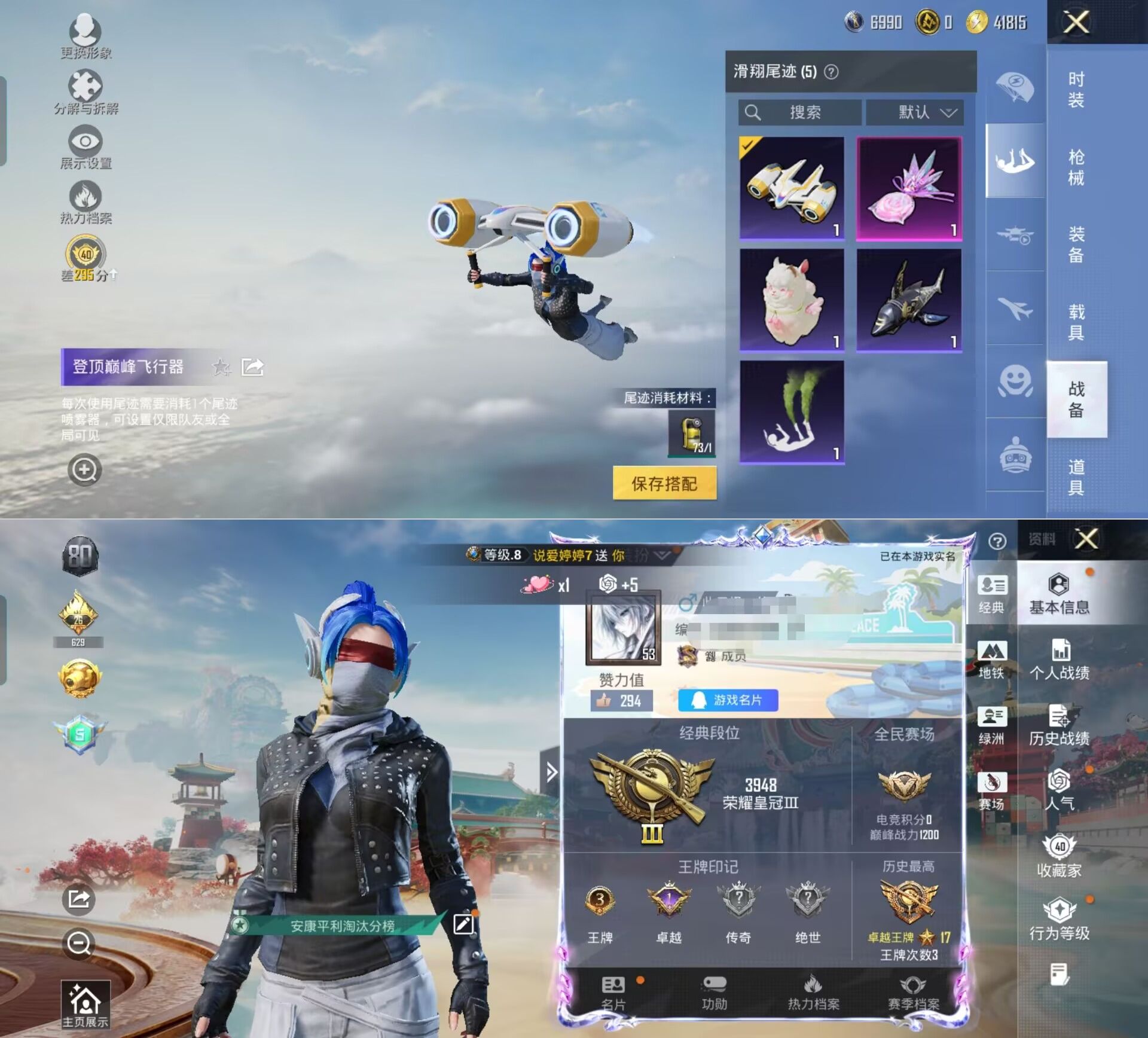 HPCMW4191000和平精英账号详情图10