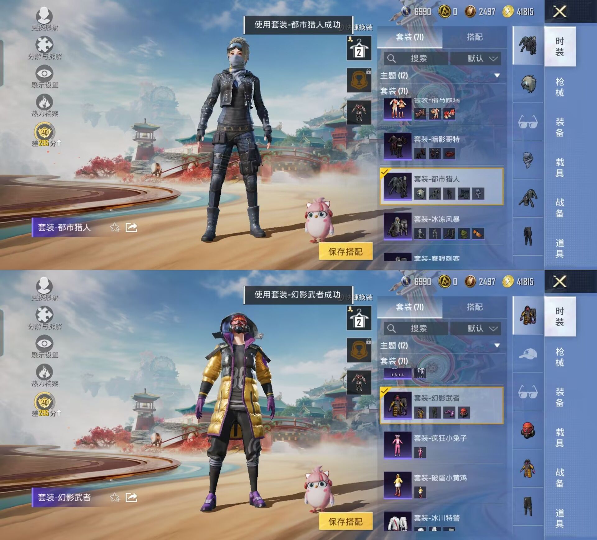 HPCMW4191000和平精英账号详情图9