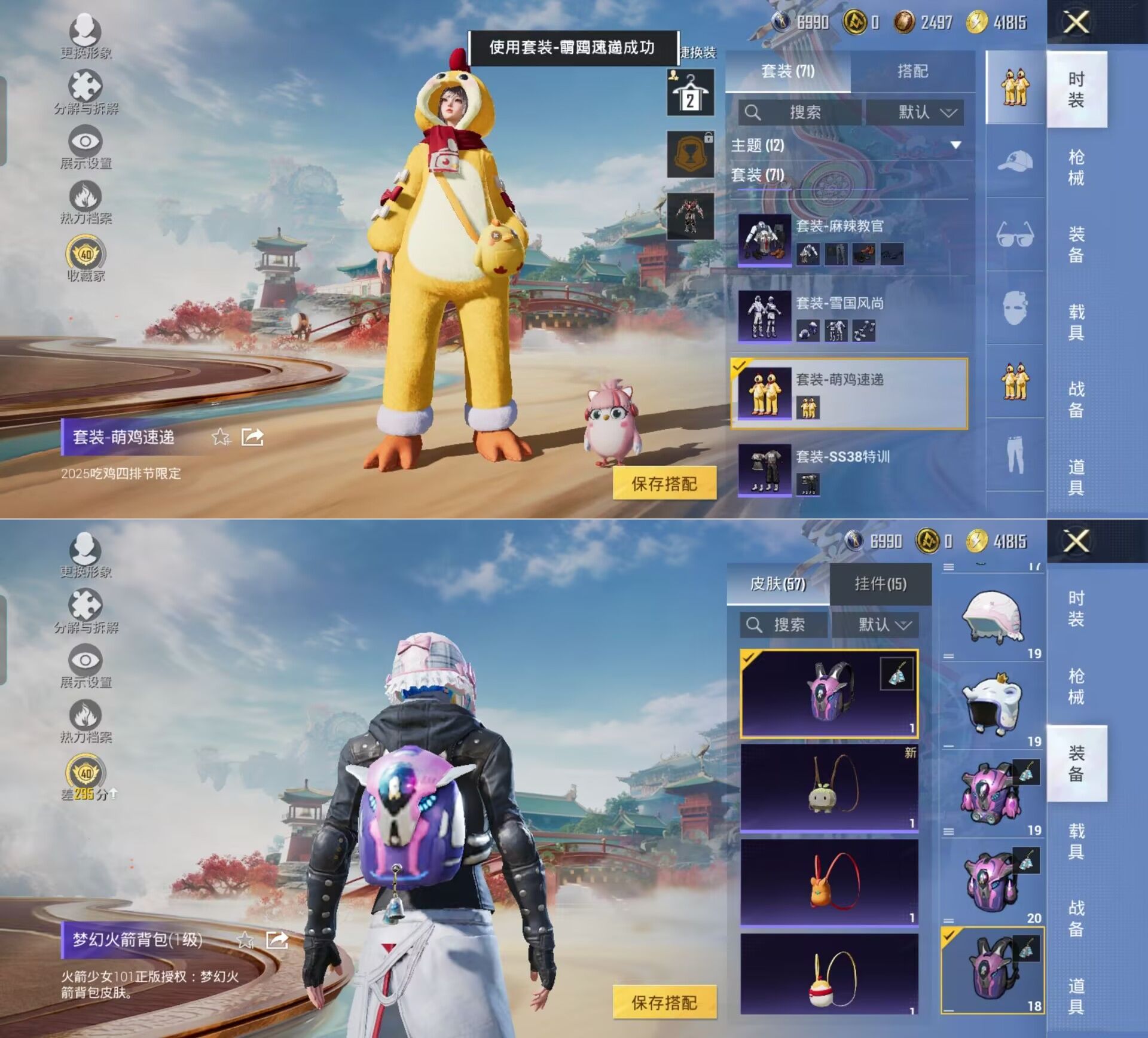 HPCMW4191000和平精英账号详情图7