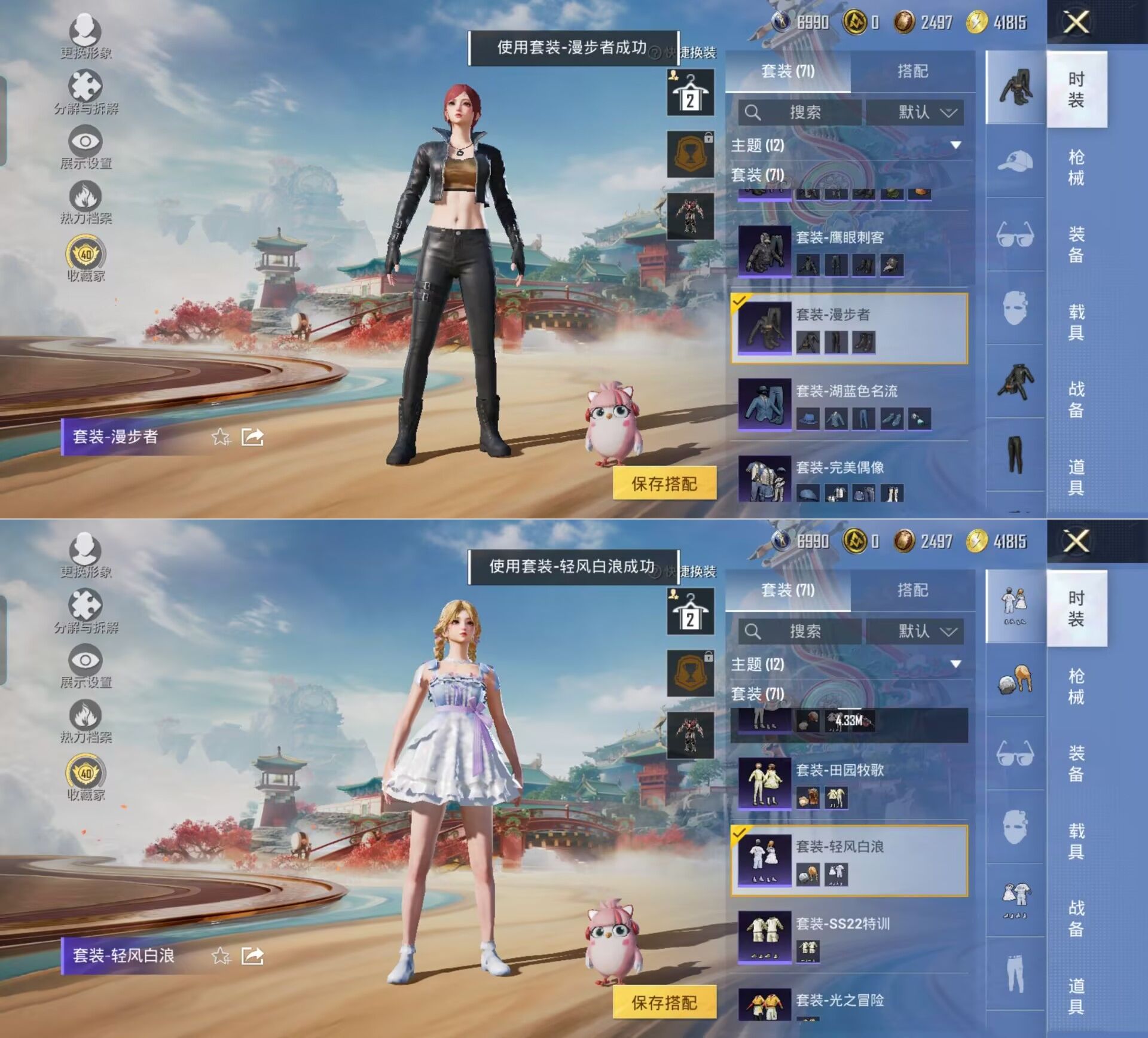 HPCMW4191000和平精英账号详情图6