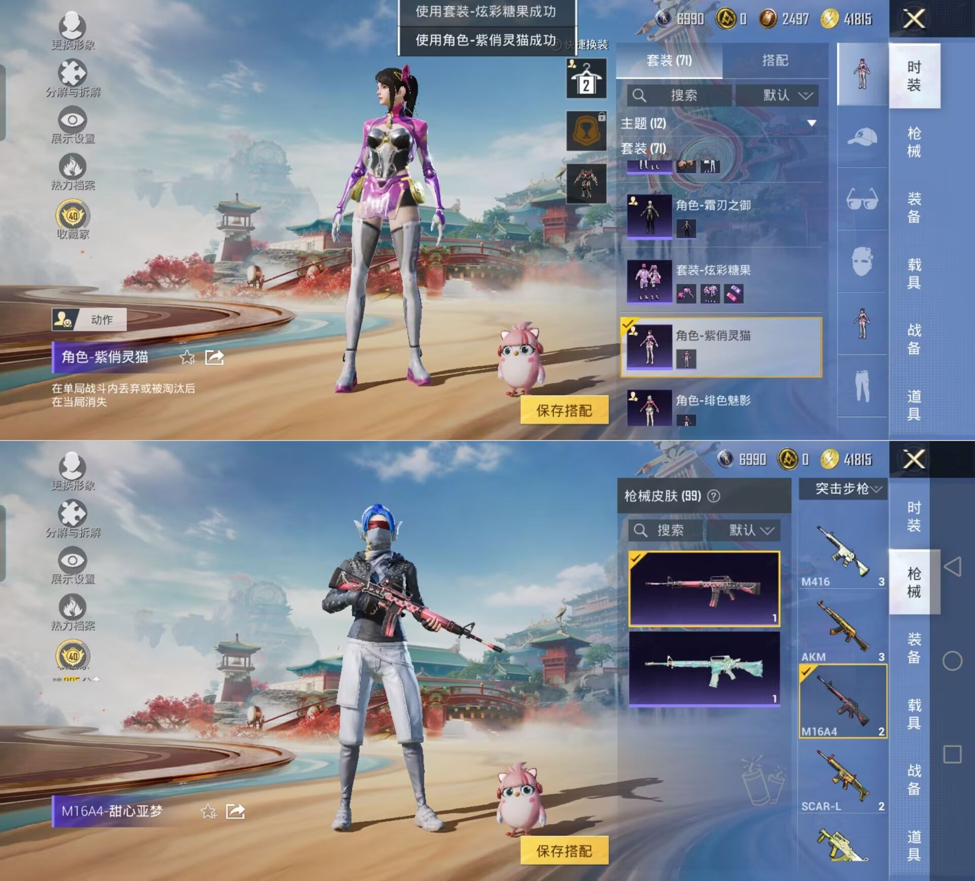 HPCMW4191000和平精英账号详情图5