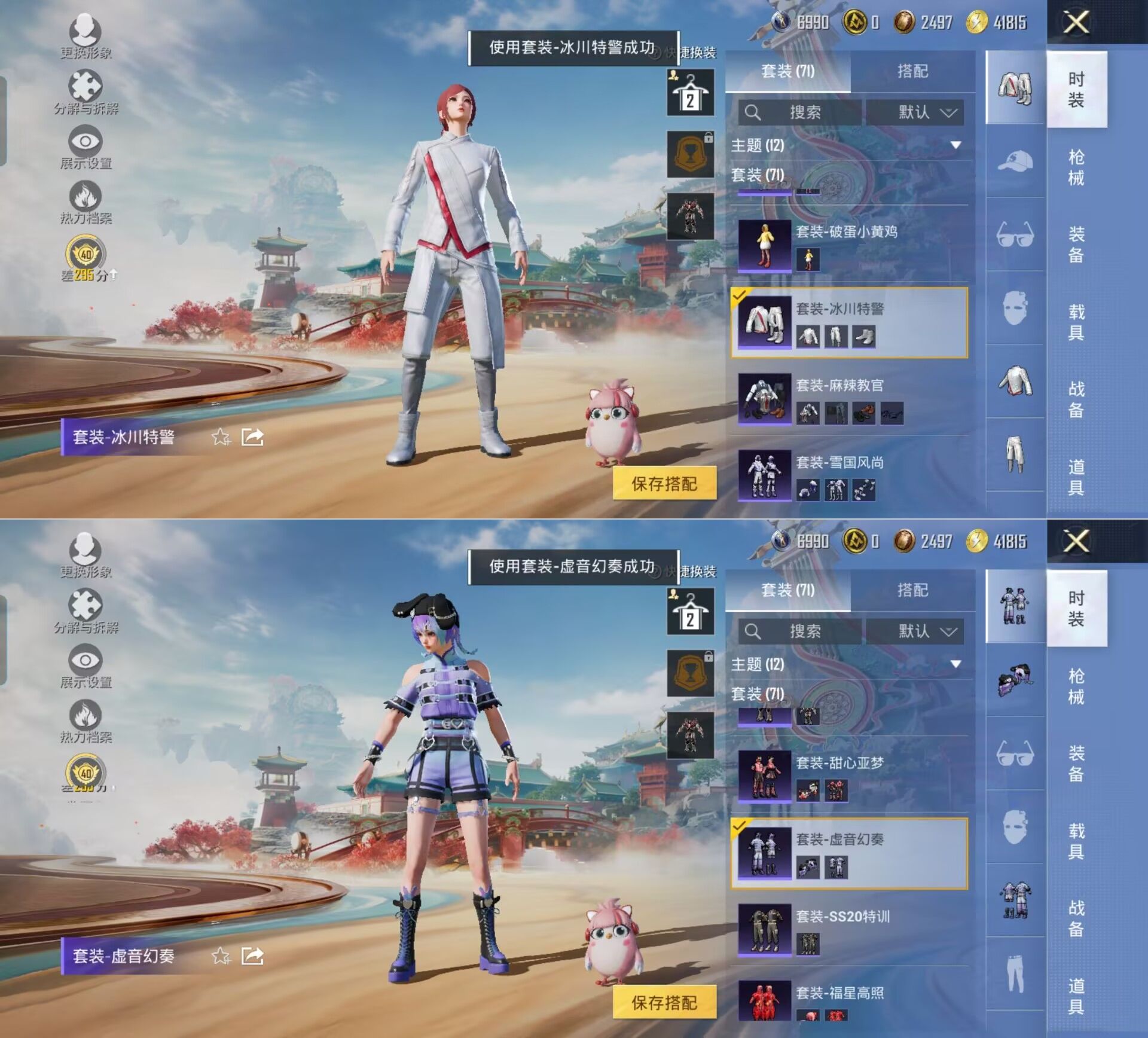 HPCMW4191000和平精英账号详情图4