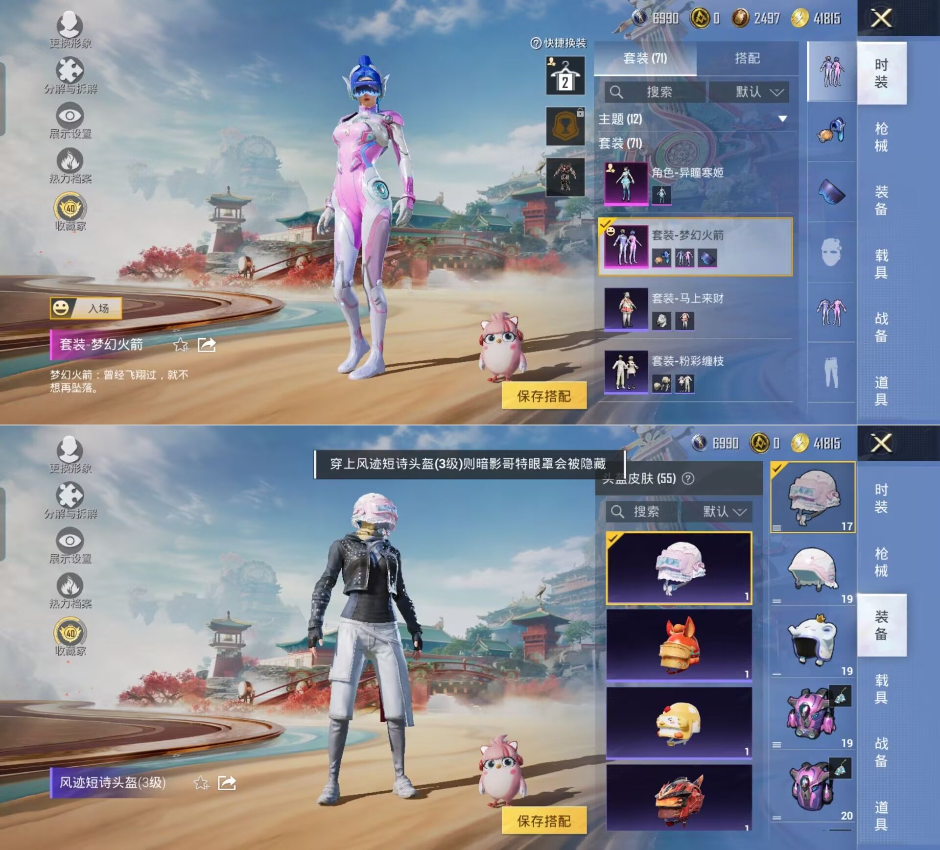 HPCMW4191000和平精英账号详情图3