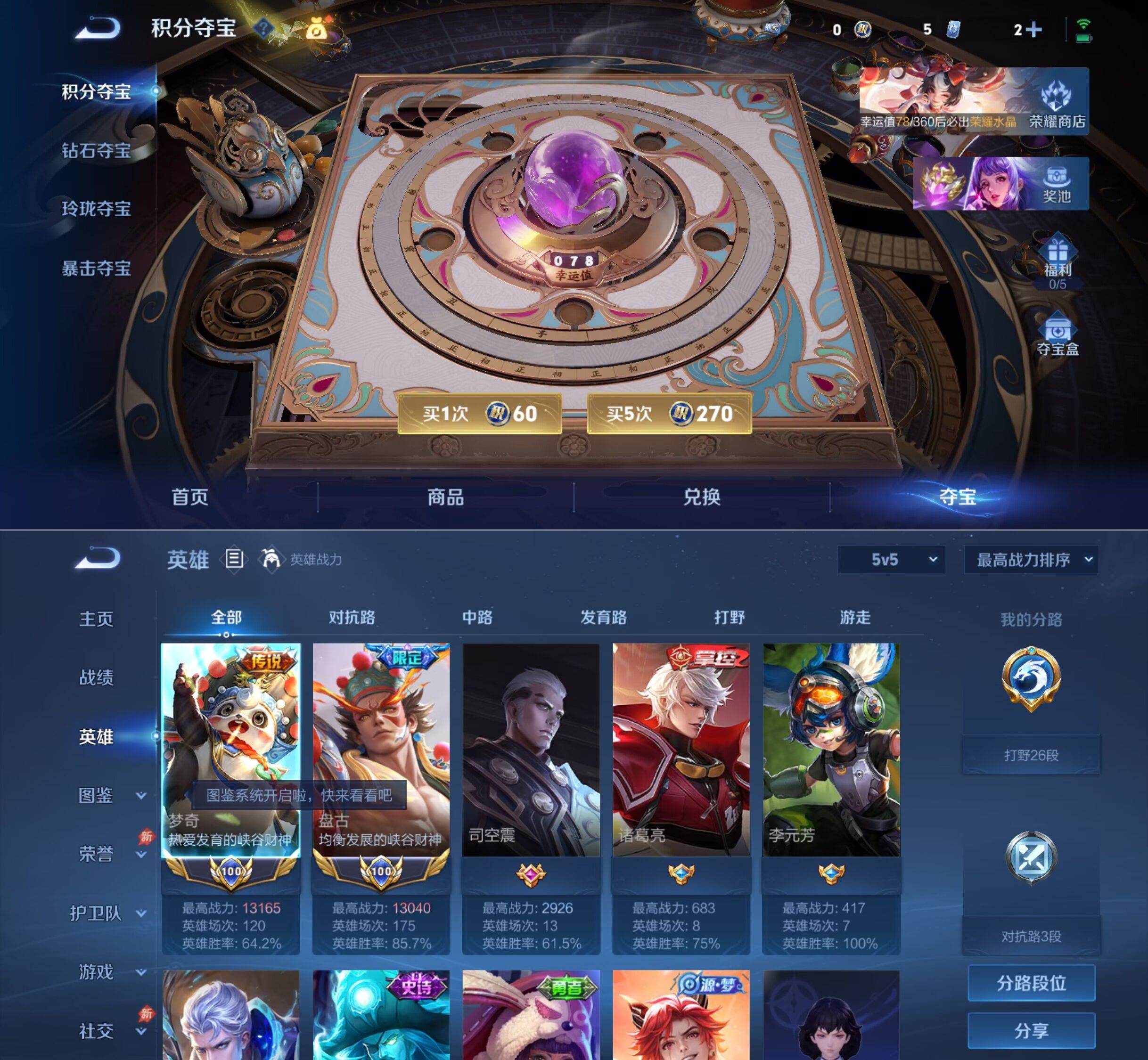 WZQM4313220王者荣耀账号详情图4