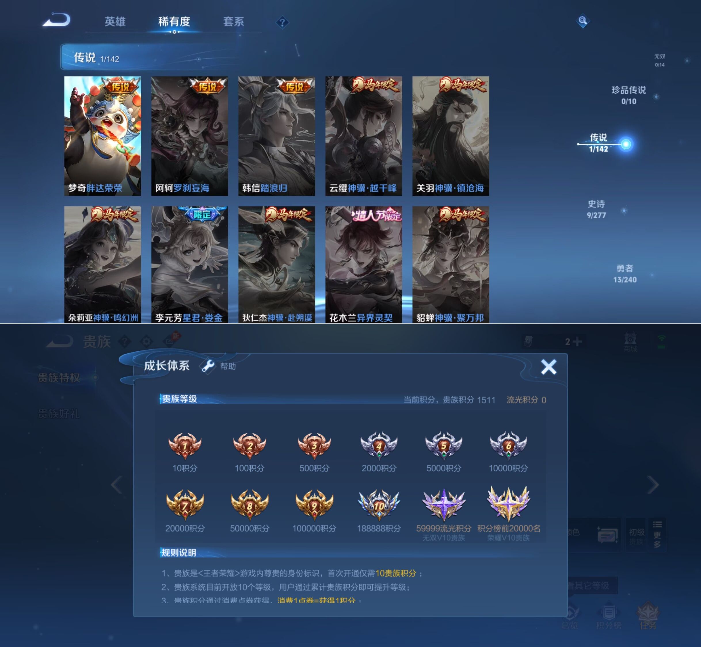 WZQM4313220王者荣耀账号详情图6