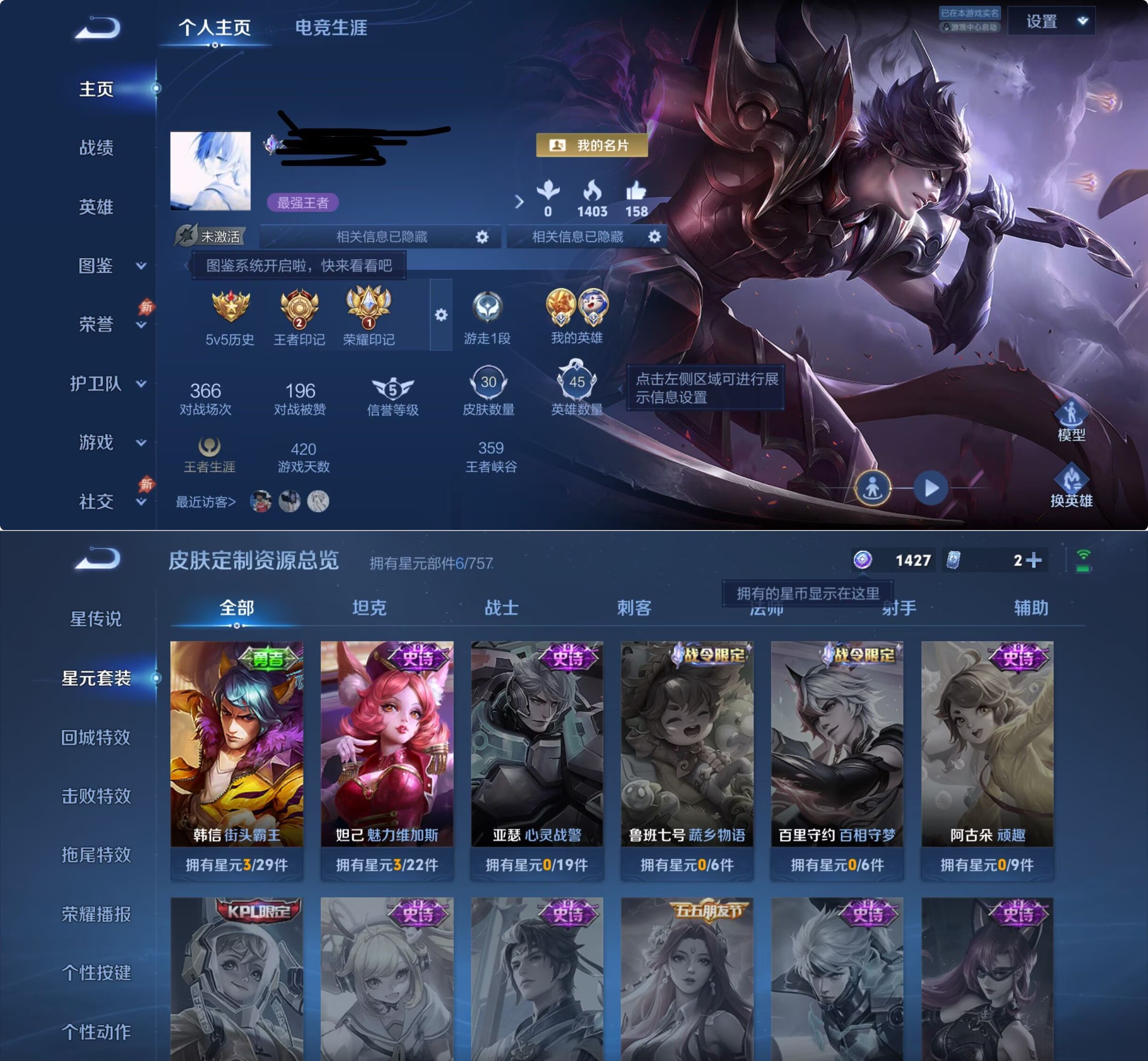 WZQM4313220王者荣耀账号详情图5