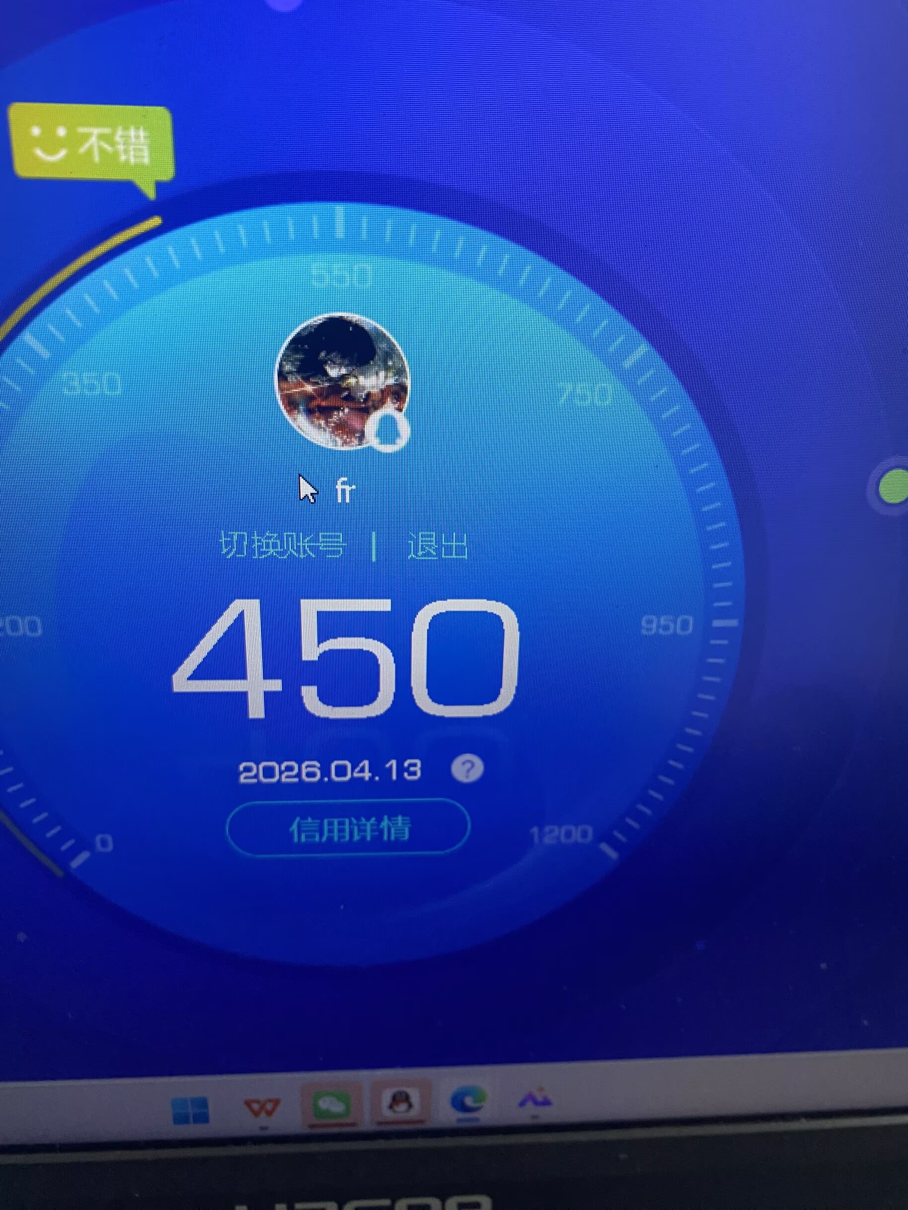 WZQM4313220王者荣耀账号详情图9