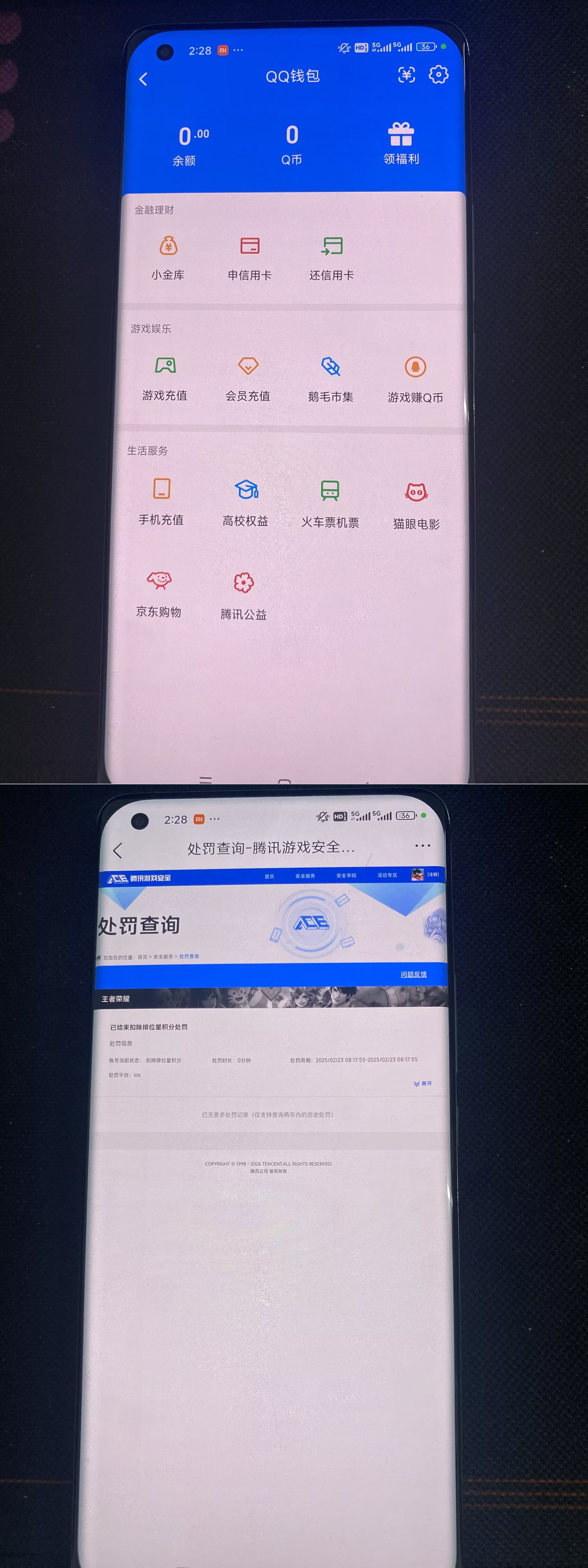 WZQM4313220王者荣耀账号详情图8