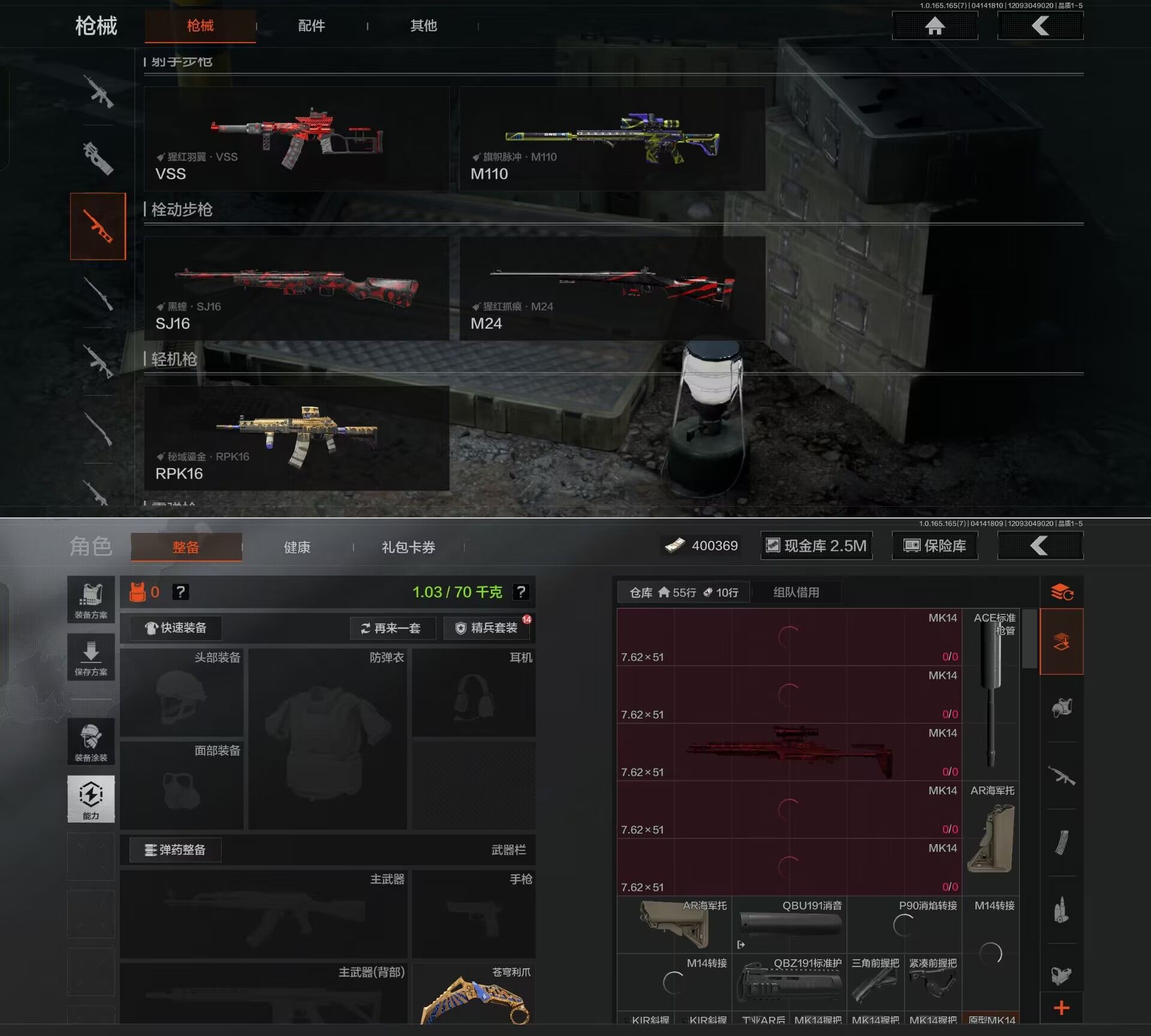 AQQM420755暗区突围账号详情图8 AQQM420755暗区突围账号详情图8