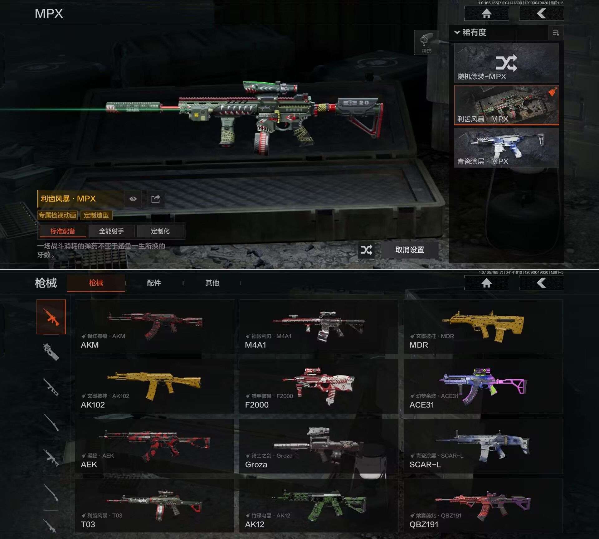 AQQM420755暗区突围账号详情图7 AQQM420755暗区突围账号详情图7