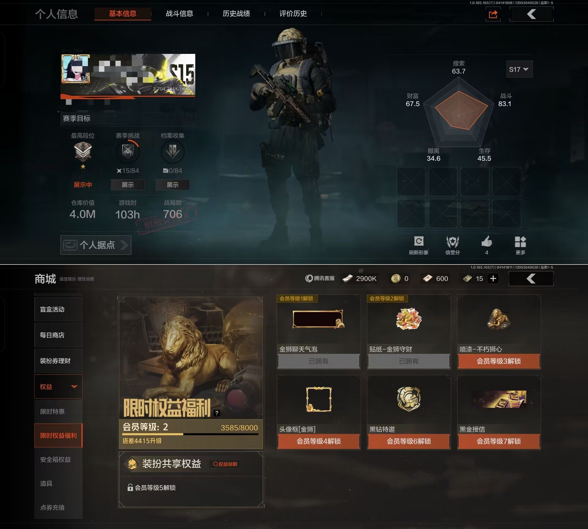 AQQM420755暗区突围账号详情图6 AQQM420755暗区突围账号详情图6