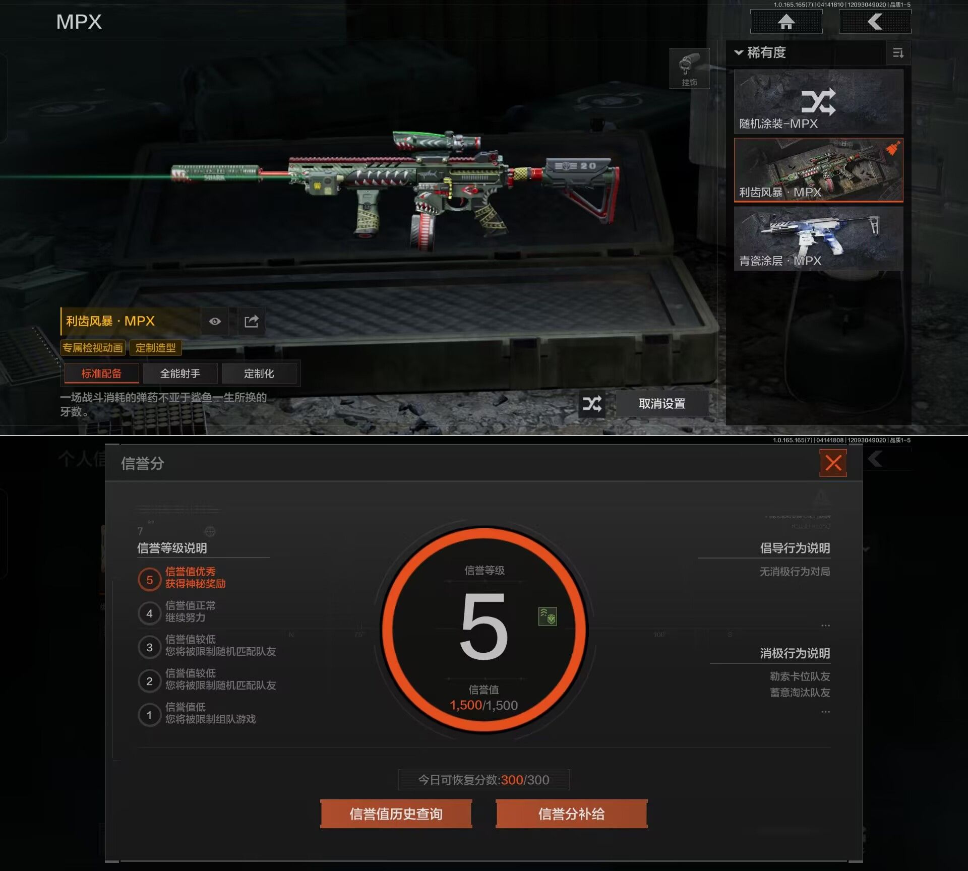 AQQM420755暗区突围账号详情图5 AQQM420755暗区突围账号详情图5