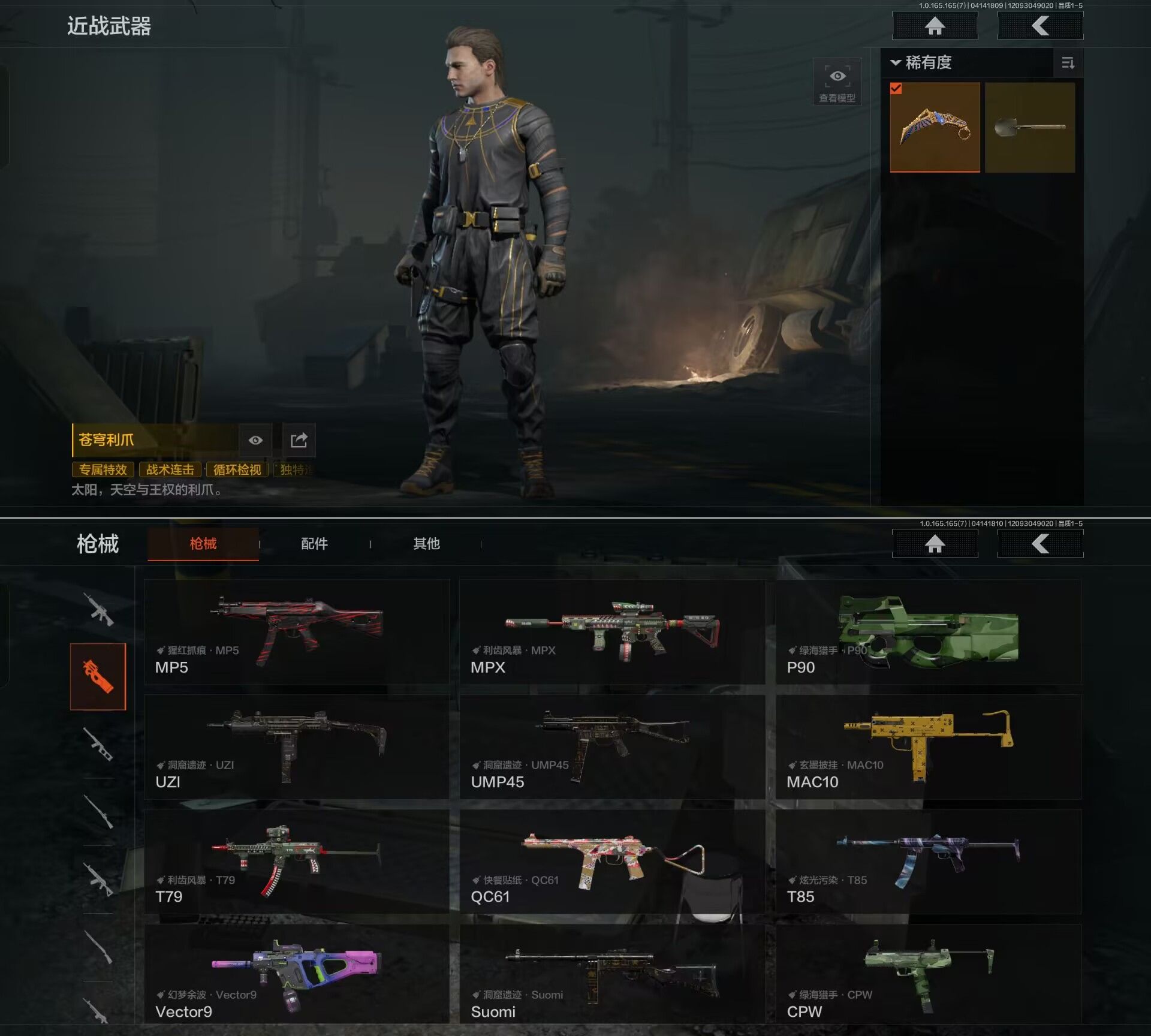 AQQM420755暗区突围账号详情图4 AQQM420755暗区突围账号详情图4