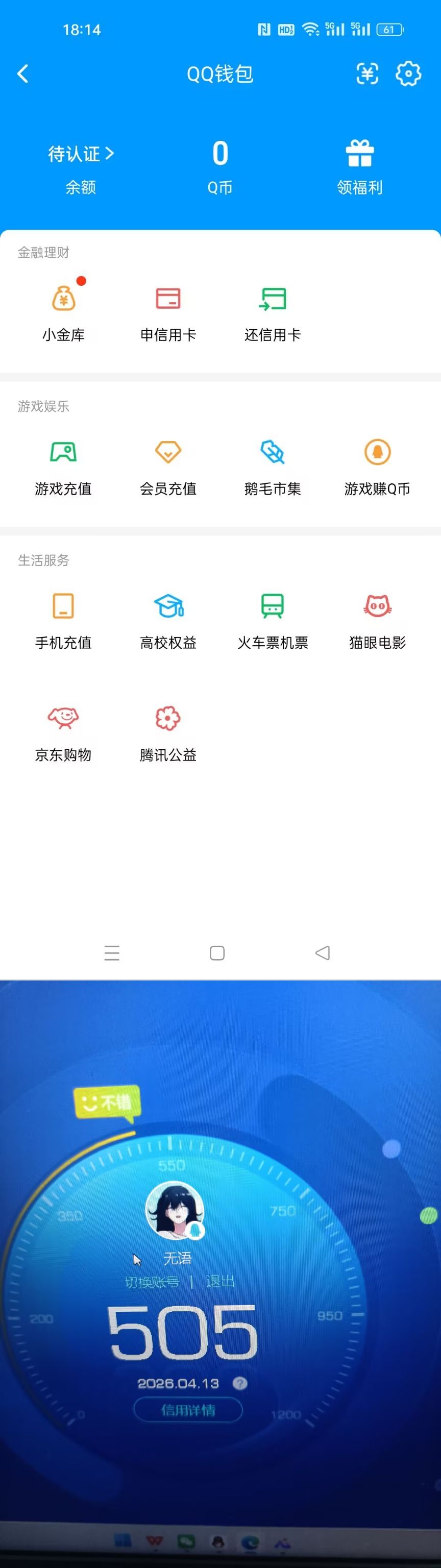 AQQM420755暗区突围账号详情图10 AQQM420755暗区突围账号详情图10