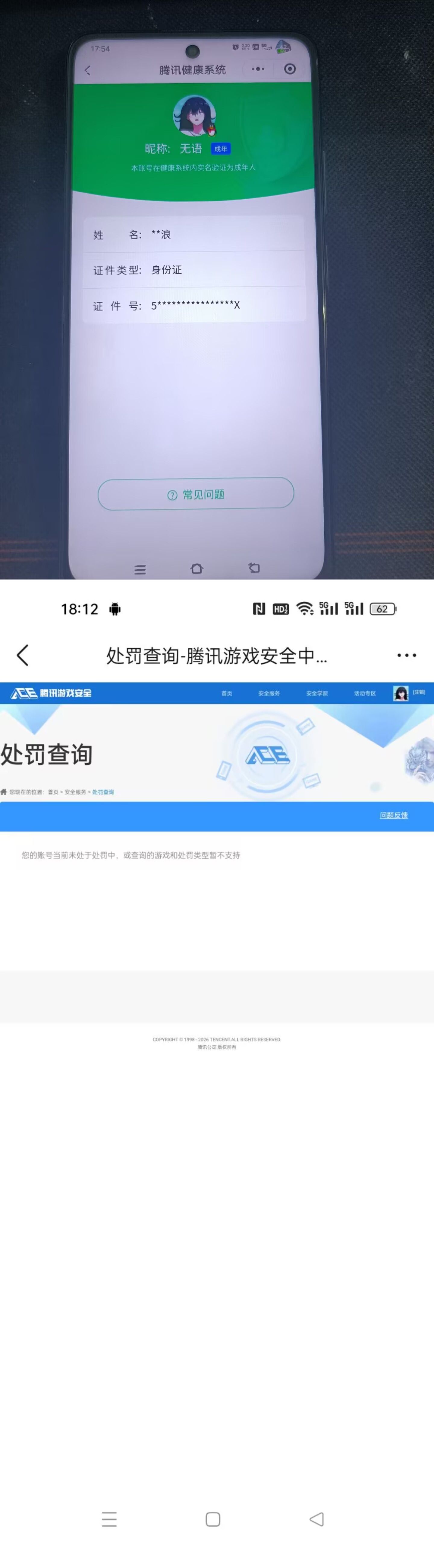 AQQM420755暗区突围账号详情图9 AQQM420755暗区突围账号详情图9