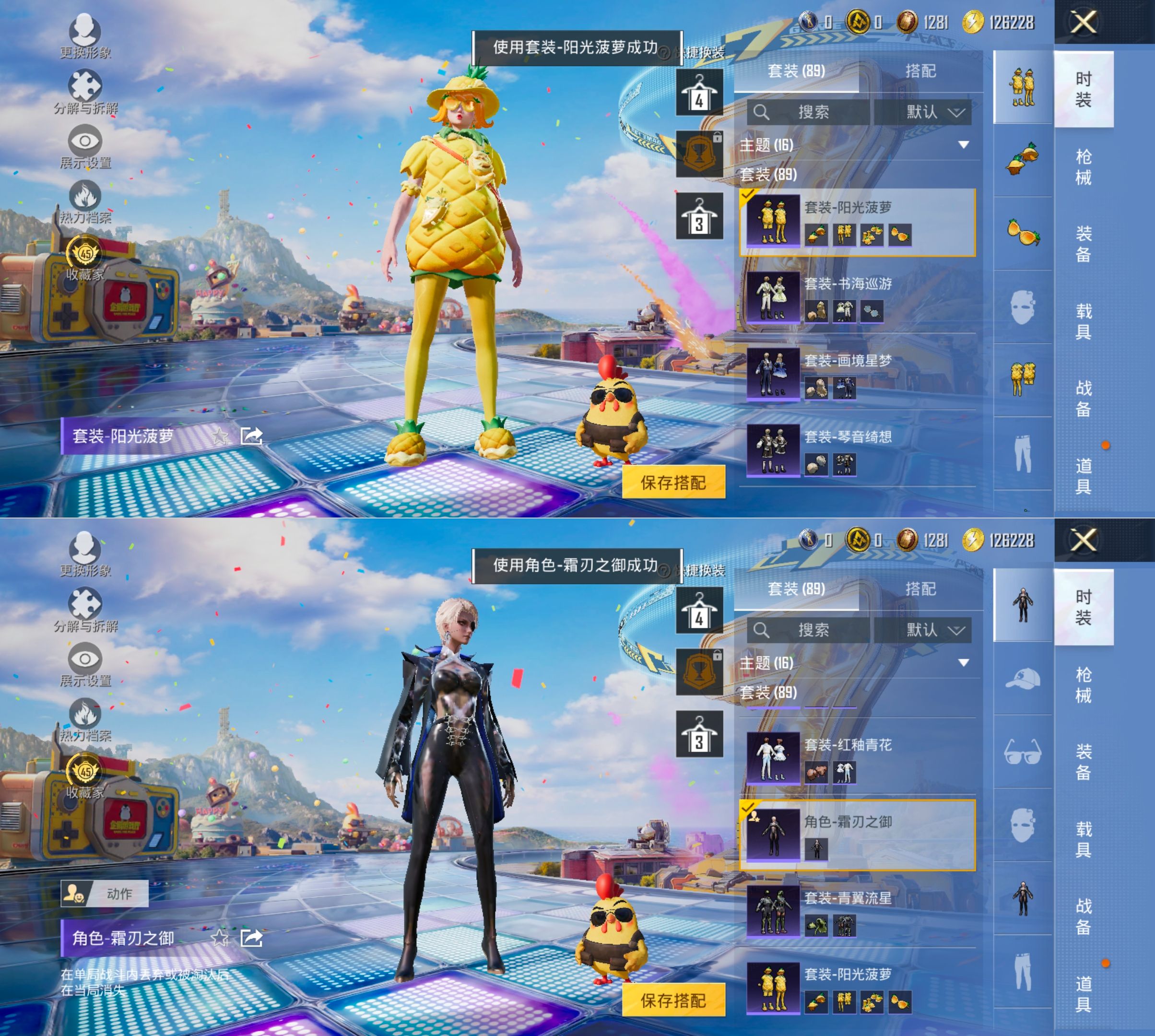 HPQM4177709和平精英账号详情图14