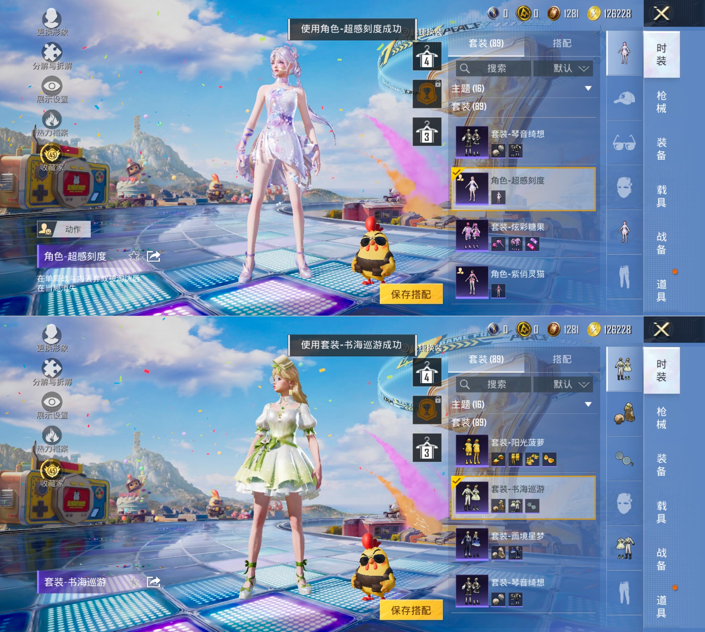 HPQM4177709和平精英账号详情图13