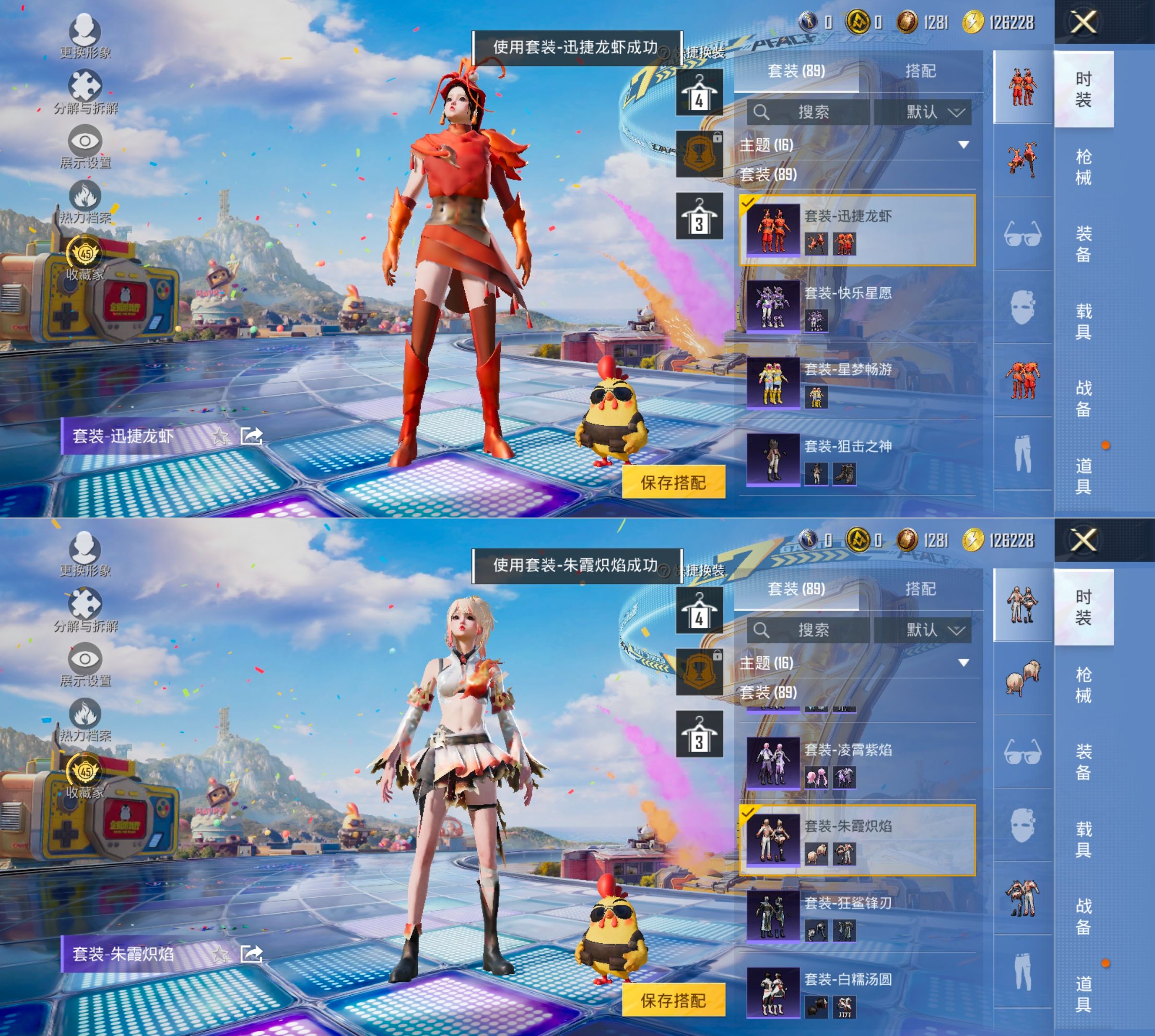 HPQM4177709和平精英账号详情图11