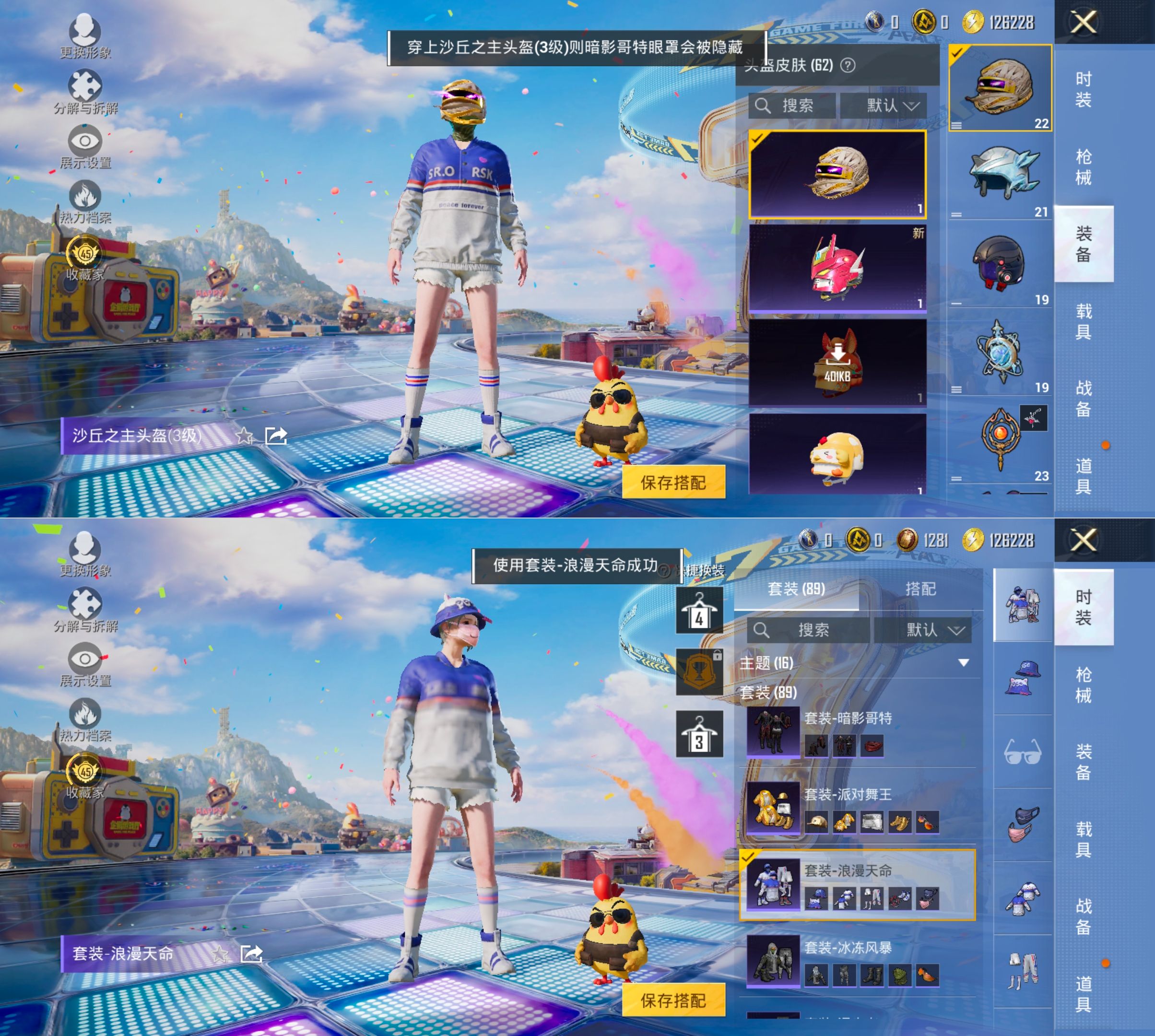 HPQM4177709和平精英账号详情图8