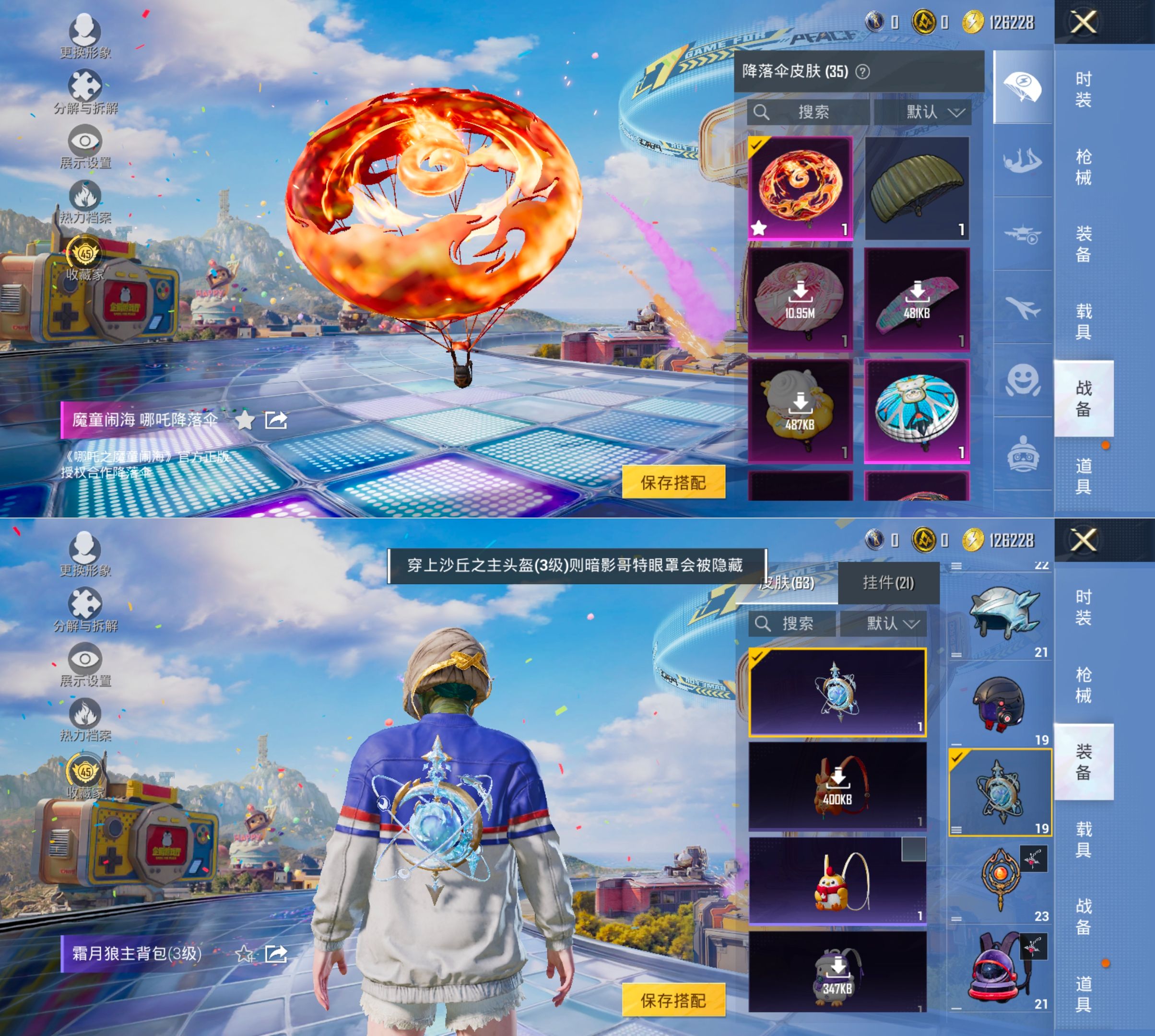 HPQM4177709和平精英账号详情图7