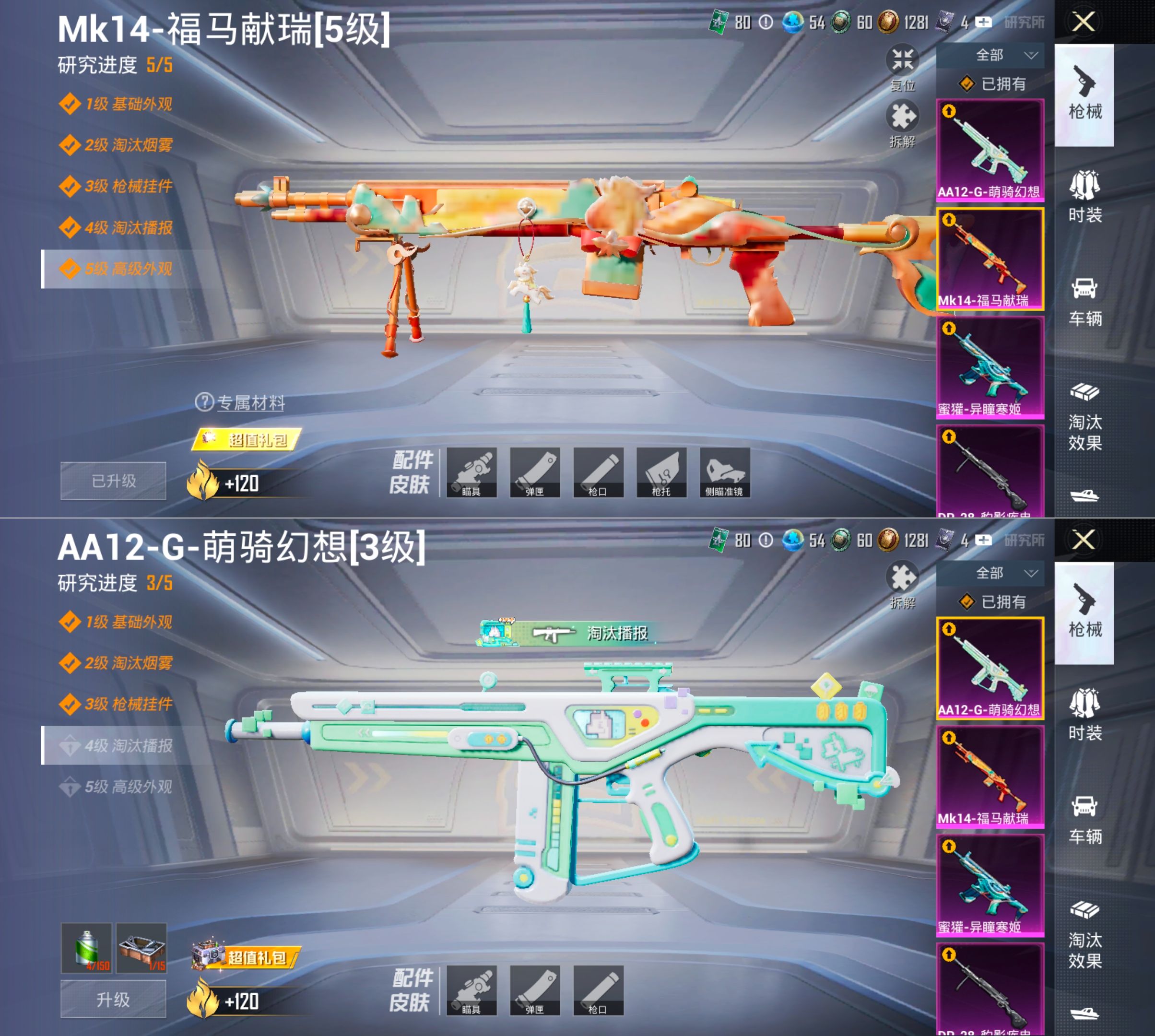 HPQM4177709和平精英账号详情图6